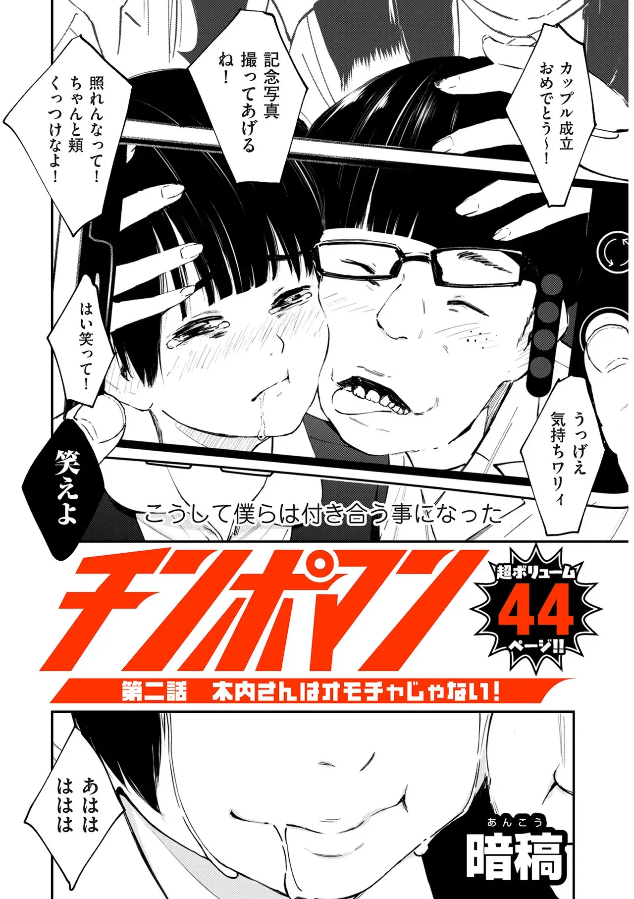 COMIC クリベロン DUMA 2025年5月号 Vol.72_8
