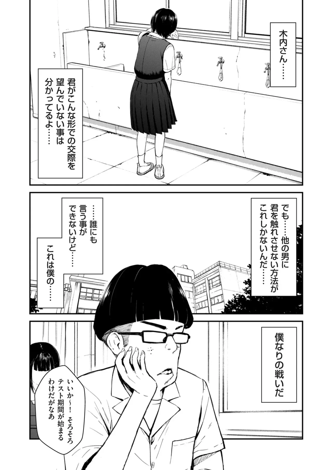 COMIC クリベロン DUMA 2025年5月号 Vol.72_9