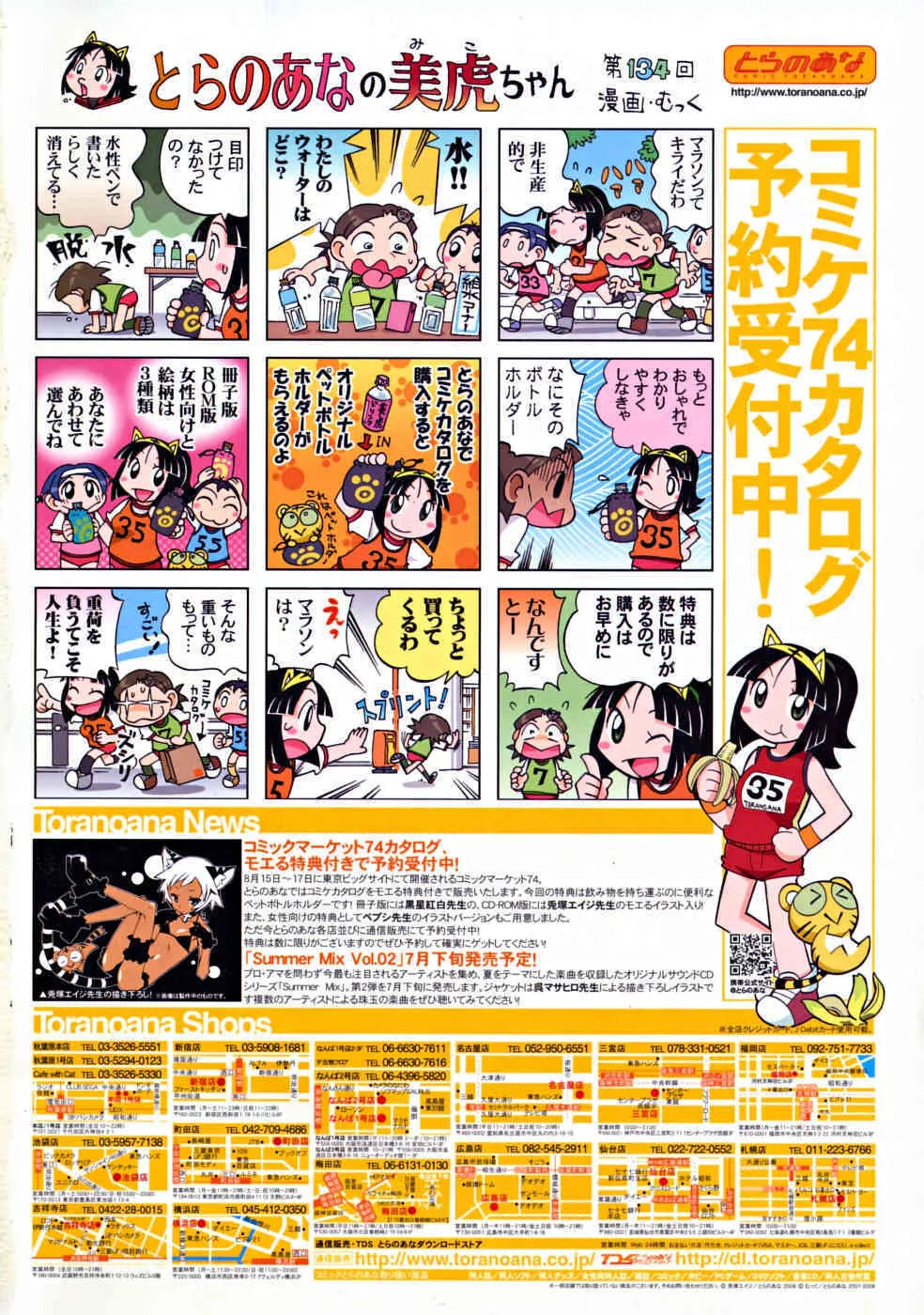 COMIC RiN 2008-08 Vol.44_2