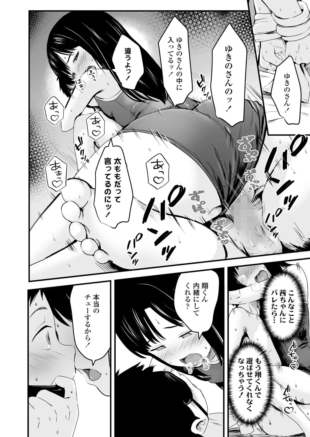 COMIC LO 2025年6月号 [DL版]_10