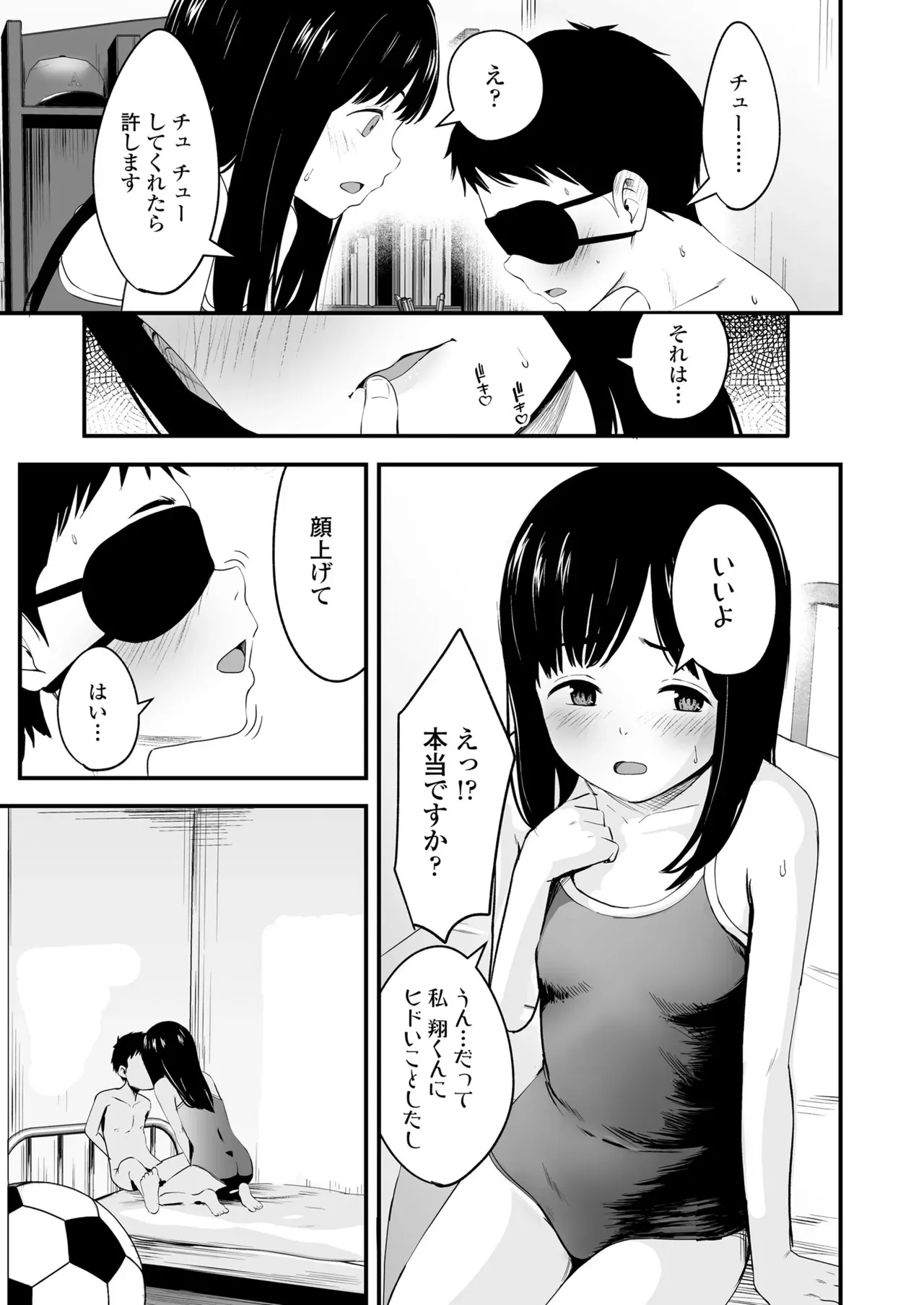 COMIC LO 2025年6月号 [DL版]_5