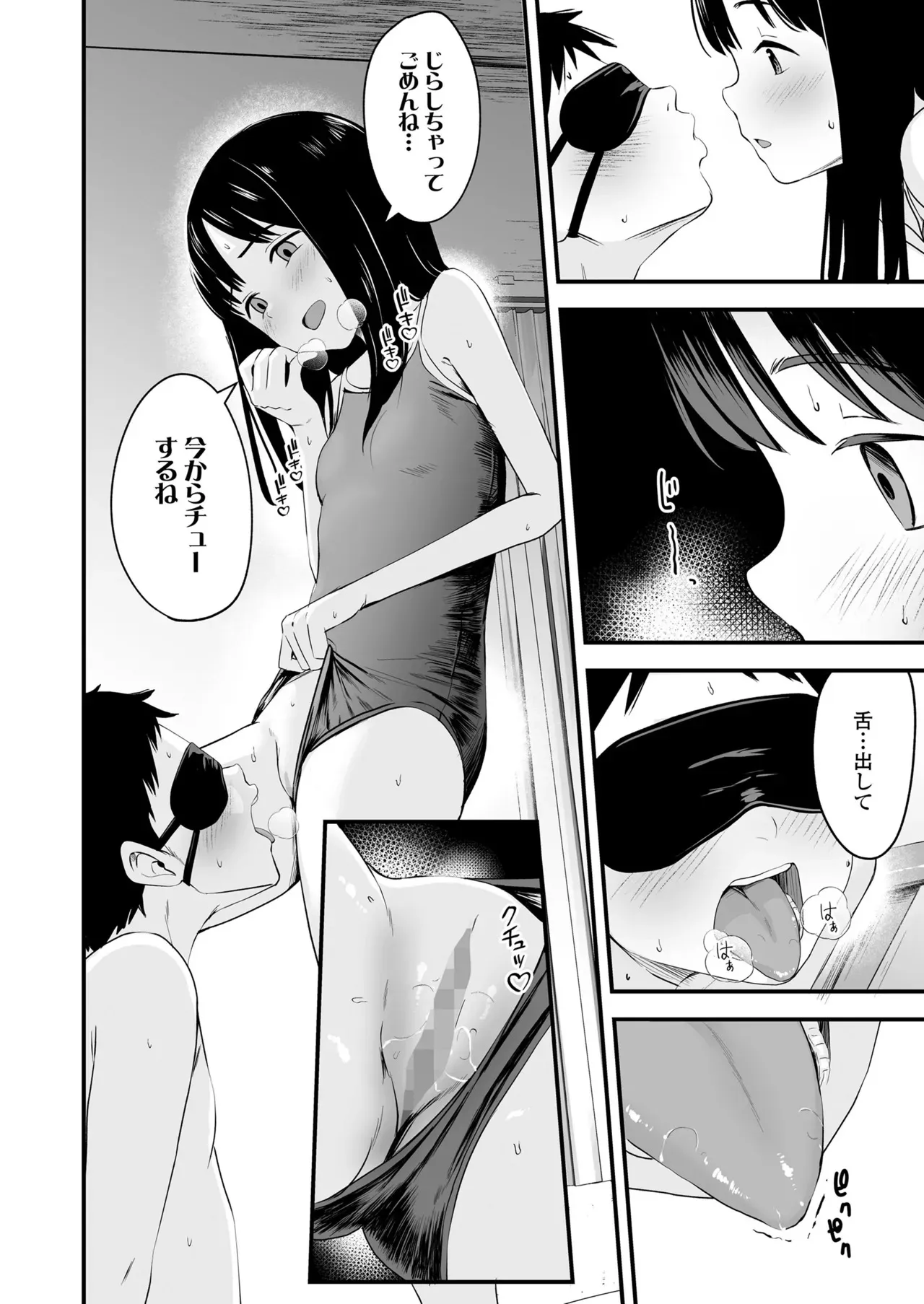 COMIC LO 2025年6月号 [DL版]_6