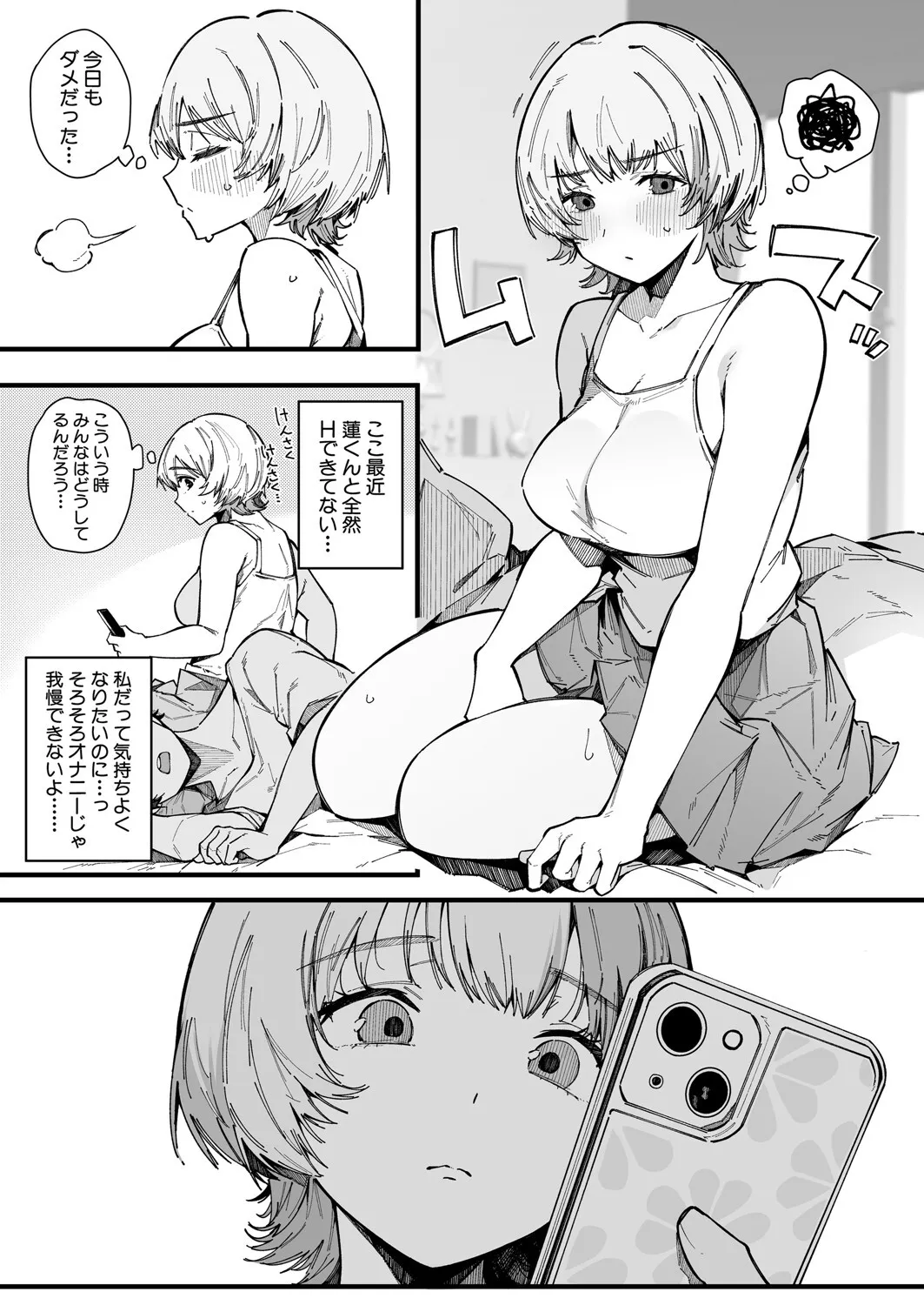 COMIC 真激 2025年6月号 [DL版]_6