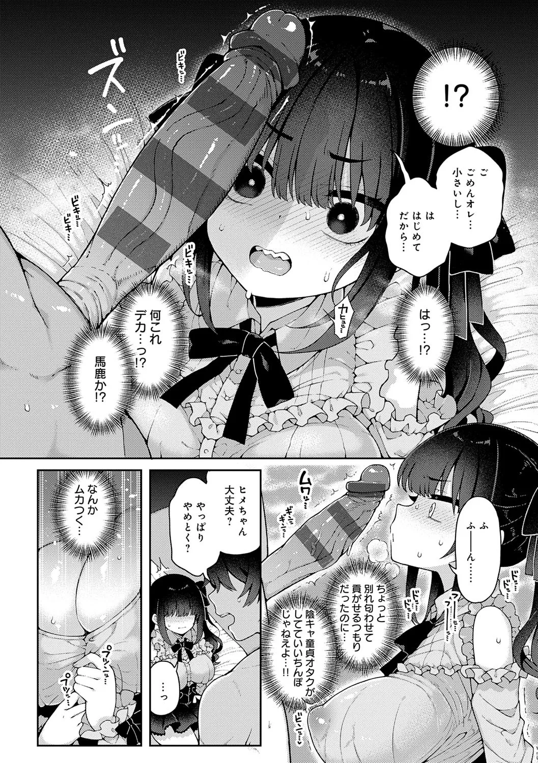 [あらと安里] わからせっくす！ [DL版]_7