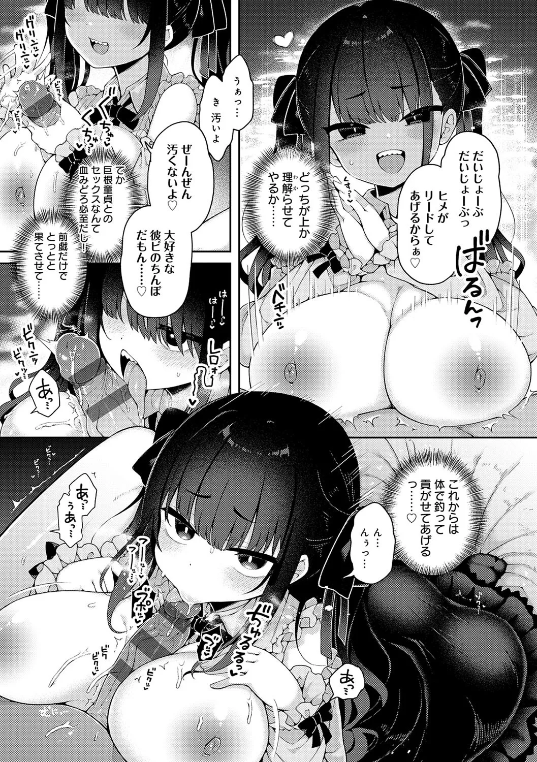 [あらと安里] わからせっくす！ [DL版]_8