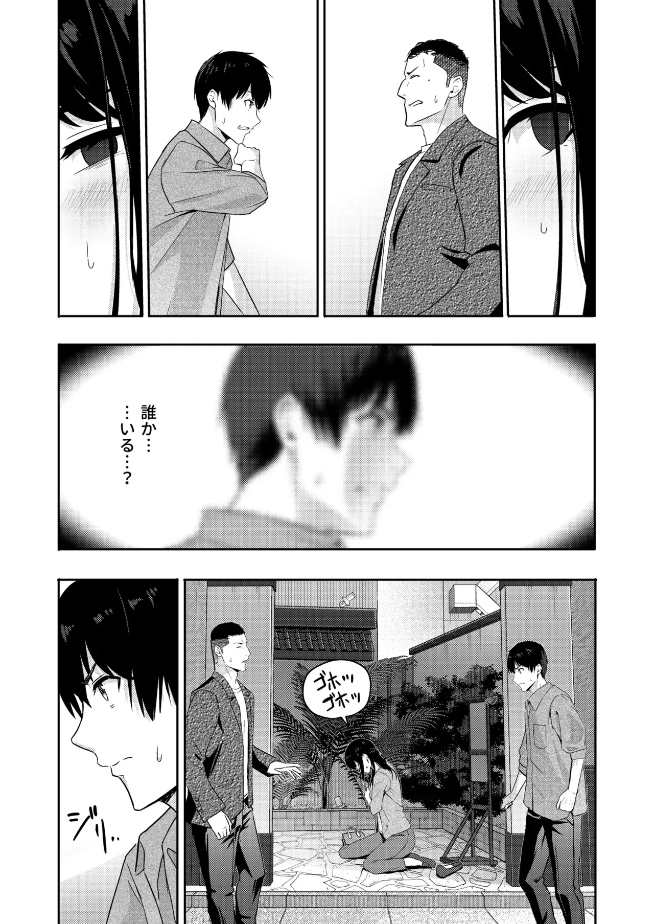 [シュクリーン] Mitsuha ～Netorare 10～ (君の名は。) [DL版]_5