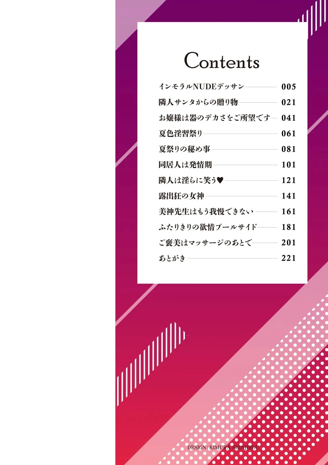 [オジィ] 年上ラヴァーズ [DL版]_3
