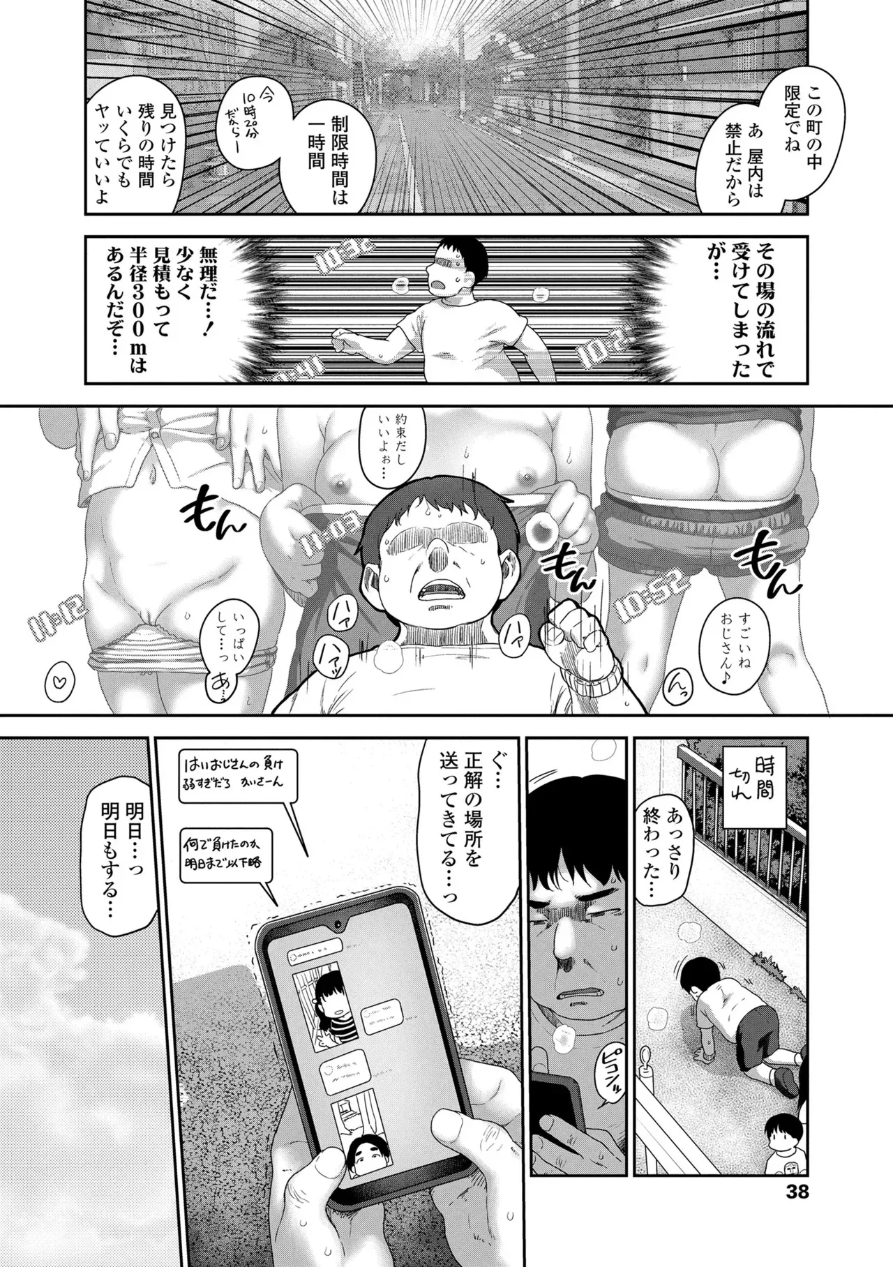 [チグチミリ] ひとりじゃできないもん！ [DL版]_5