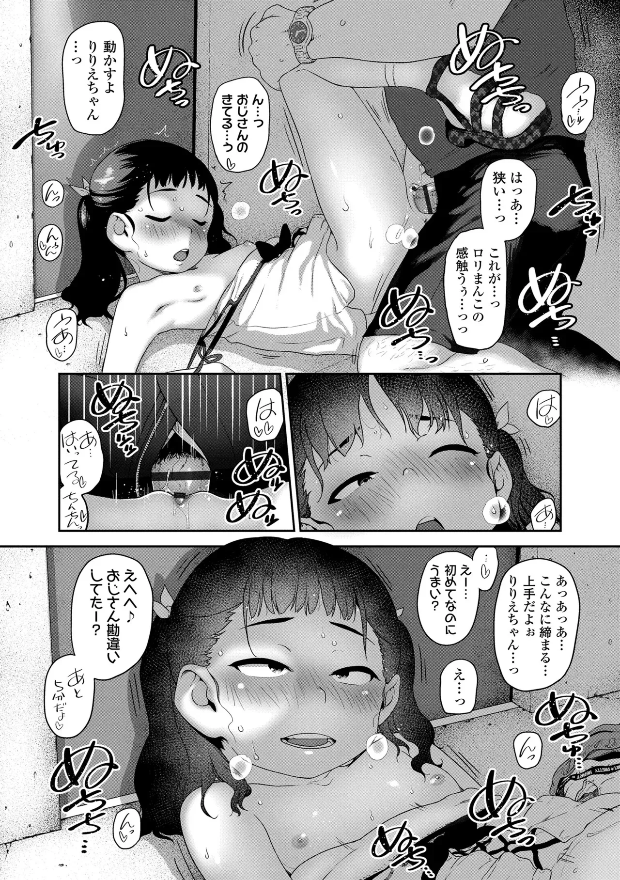 [チグチミリ] ひとりじゃできないもん！ [DL版]_6