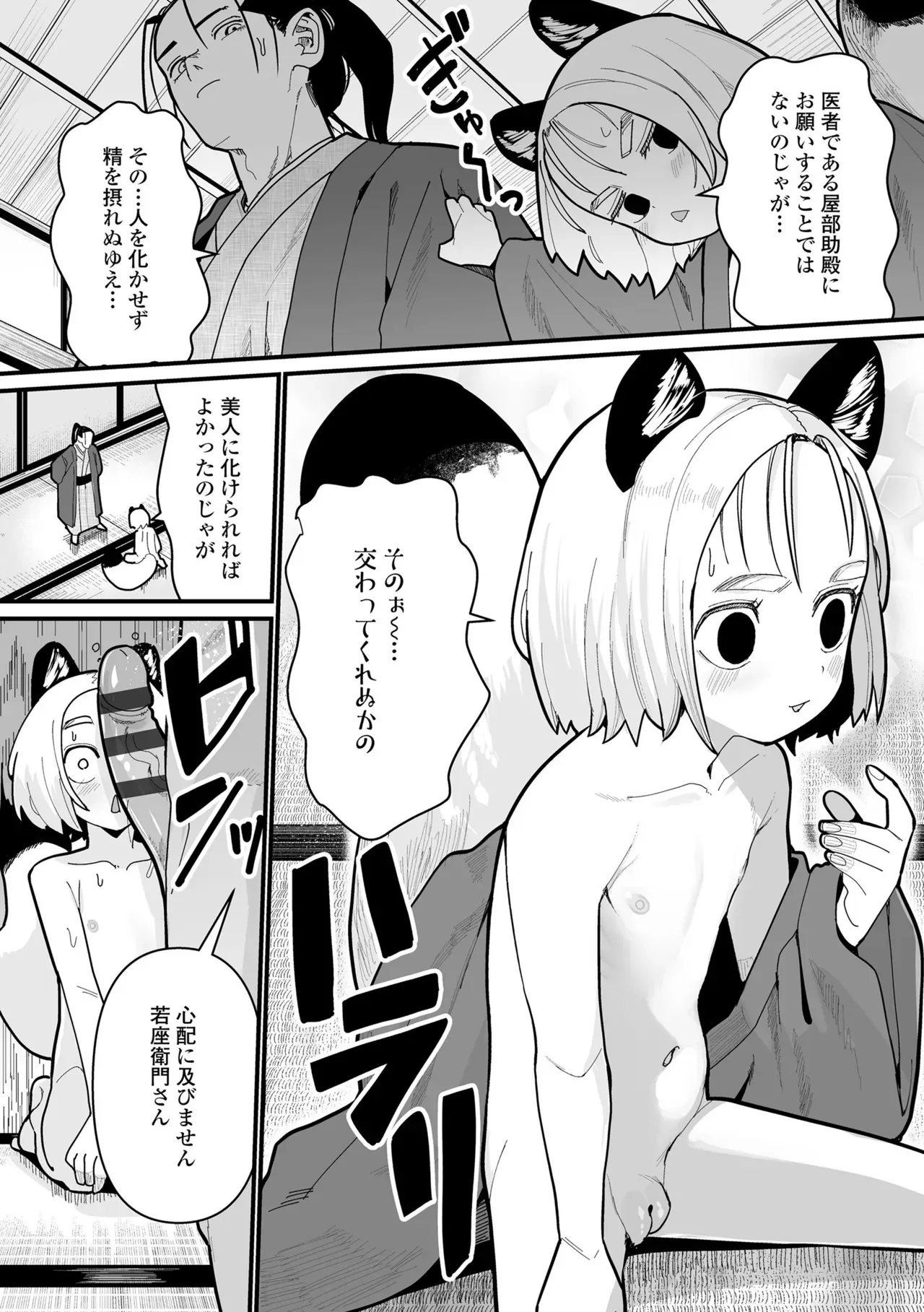 [吸斬] 幼妖色づく面映ゆく [DL版]