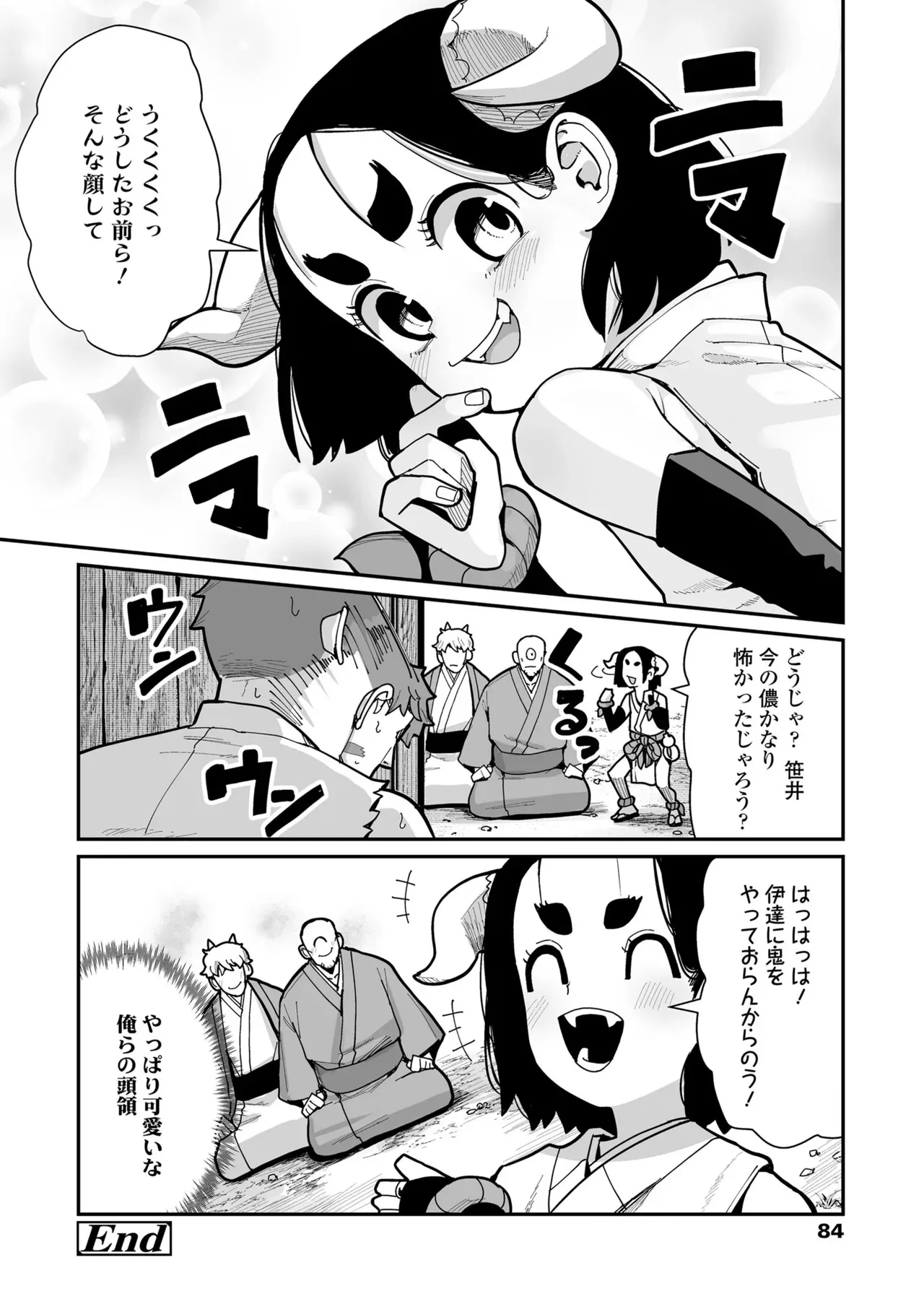 [吸斬] 幼妖色づく面映ゆく [DL版]_7