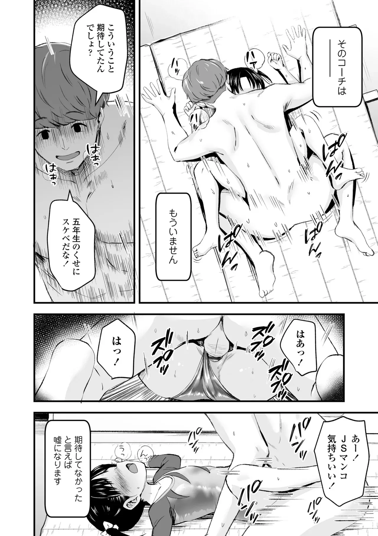 [暮林あさ美] とっても悪い子 [DL版]_7