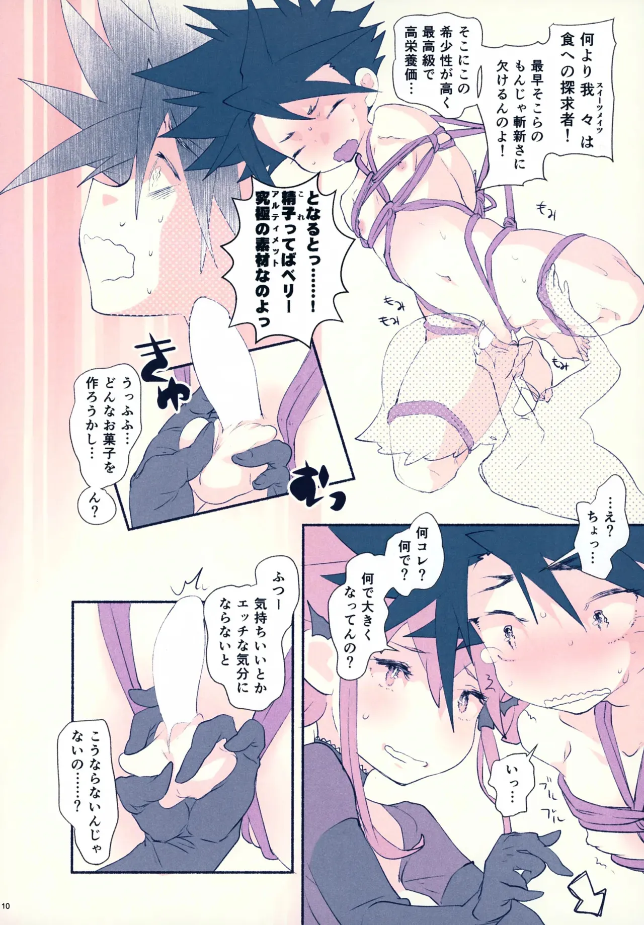 [にゃんぷに会 (ねりうめ、 めがね)] レンタルキングヤイバくん (バトルスピリッツ ソードアイズ)_10
