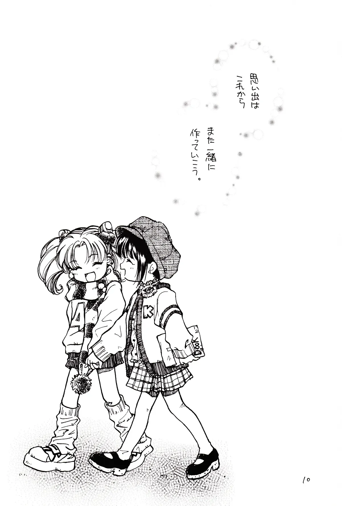 [Mad Tea Party (唐沢明子)] 月のない夜、星達が祈りを捧げる場所 (美少女戦士セーラームー)_10