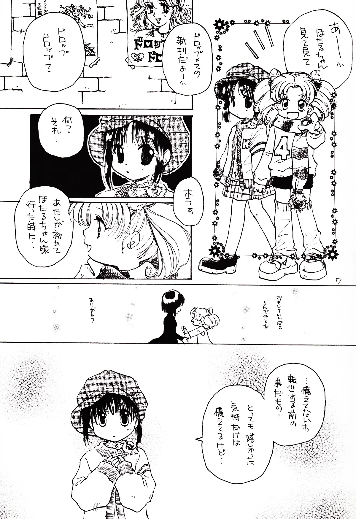 [Mad Tea Party (唐沢明子)] 月のない夜、星達が祈りを捧げる場所 (美少女戦士セーラームー)_7