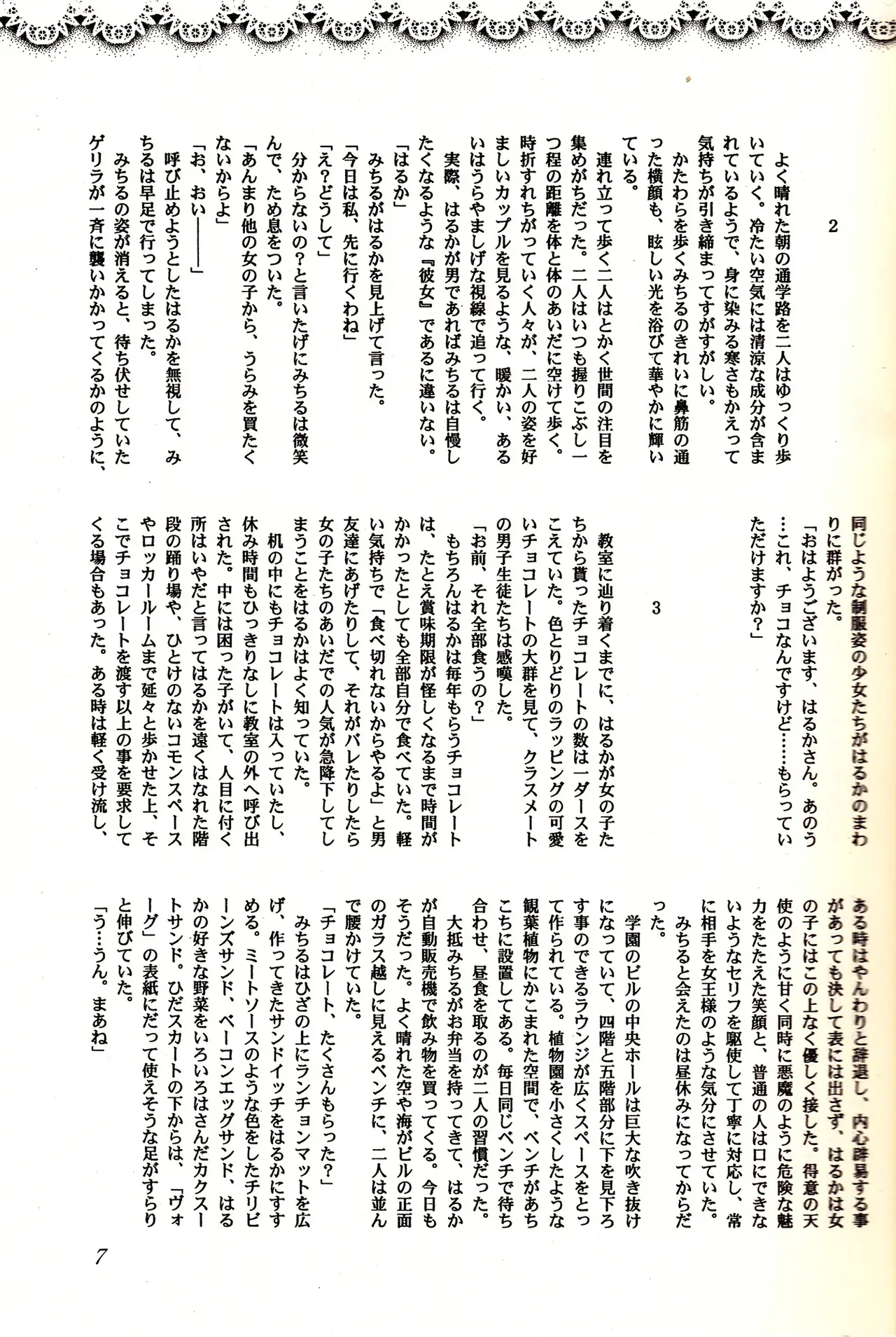 [スタジオ カノープス (山田麻里央, 御国尚子)] Sweet to Sweet R 改訂版 (美少女戦士セーラームー)_7