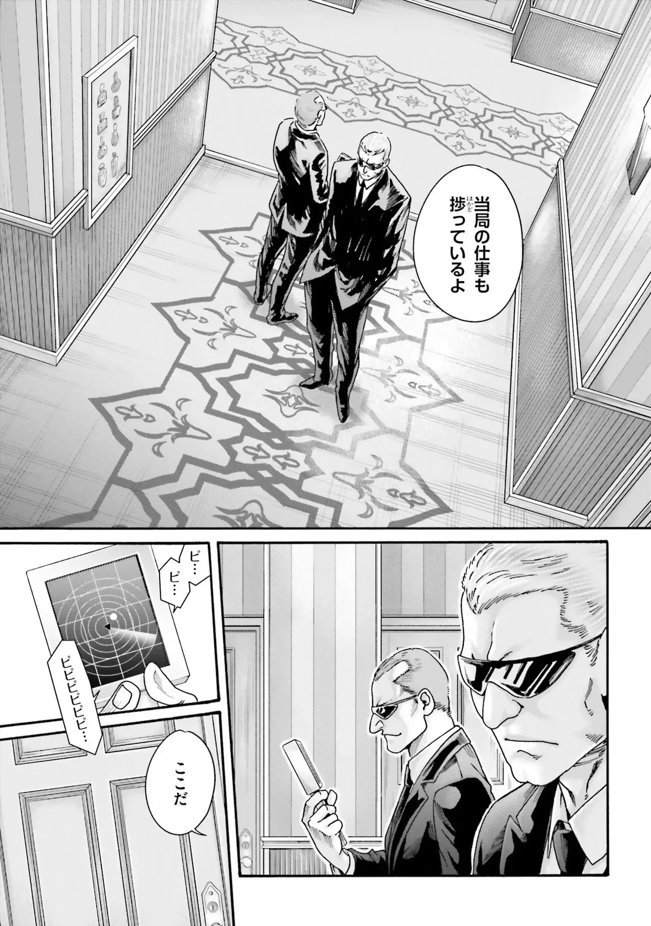 [春輝] Uterus of the Blackgoat 黒山羊の仔袋 4_8
