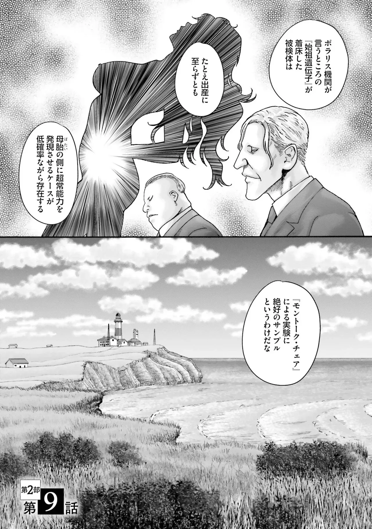 [春輝] Uterus of the Blackgoat 黒山羊の仔袋 4_9