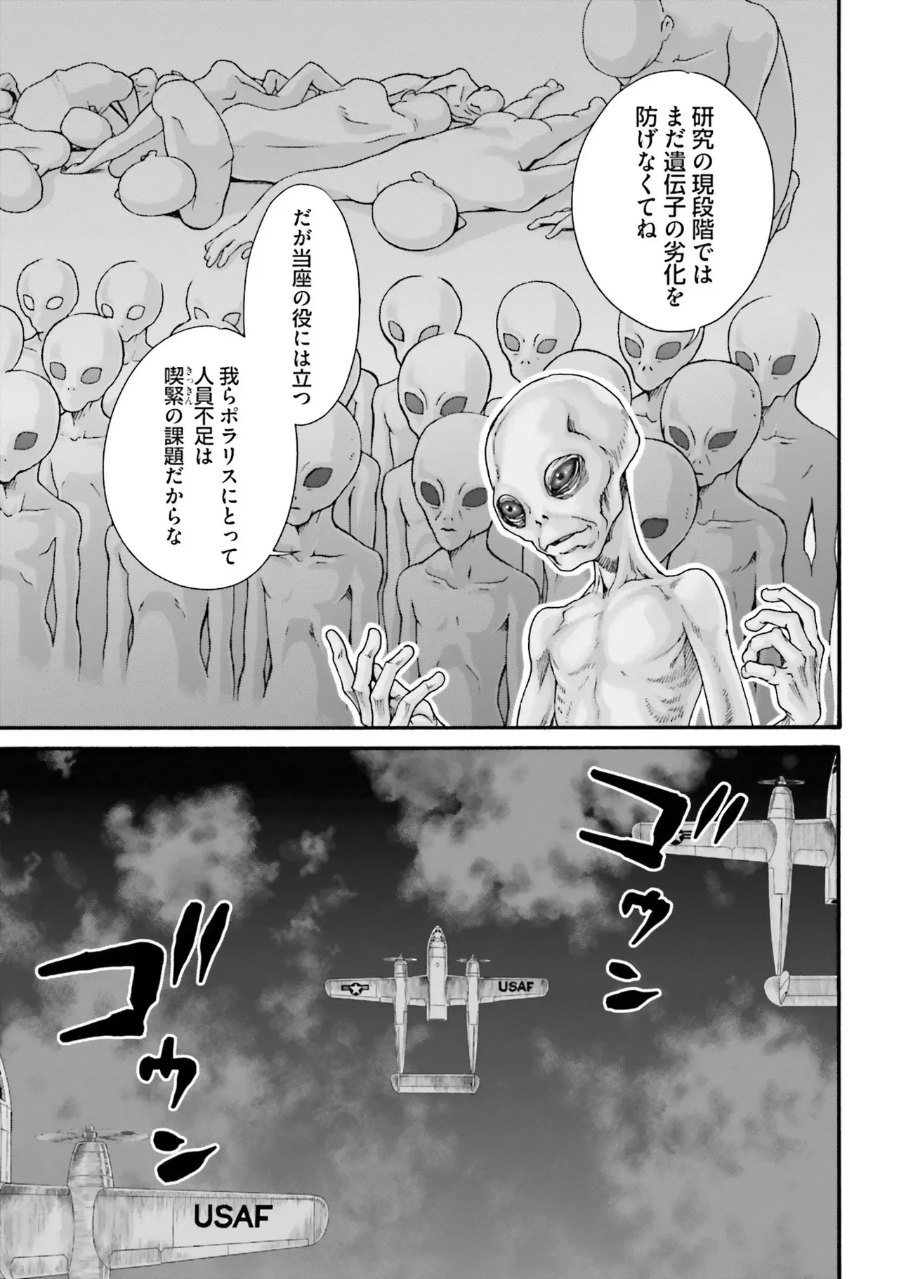 [春輝] Uterus of the Blackgoat 黒山羊の仔袋 4_4