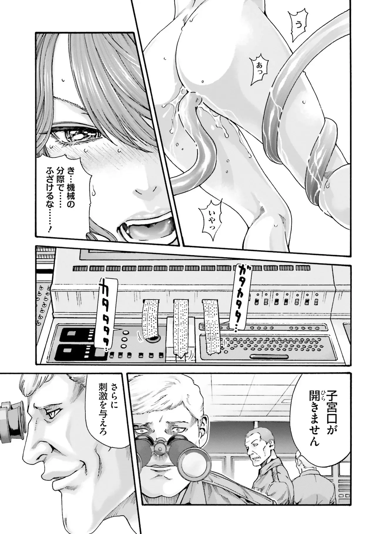 [春輝] Uterus of the Blackgoat 黒山羊の仔袋 4_2