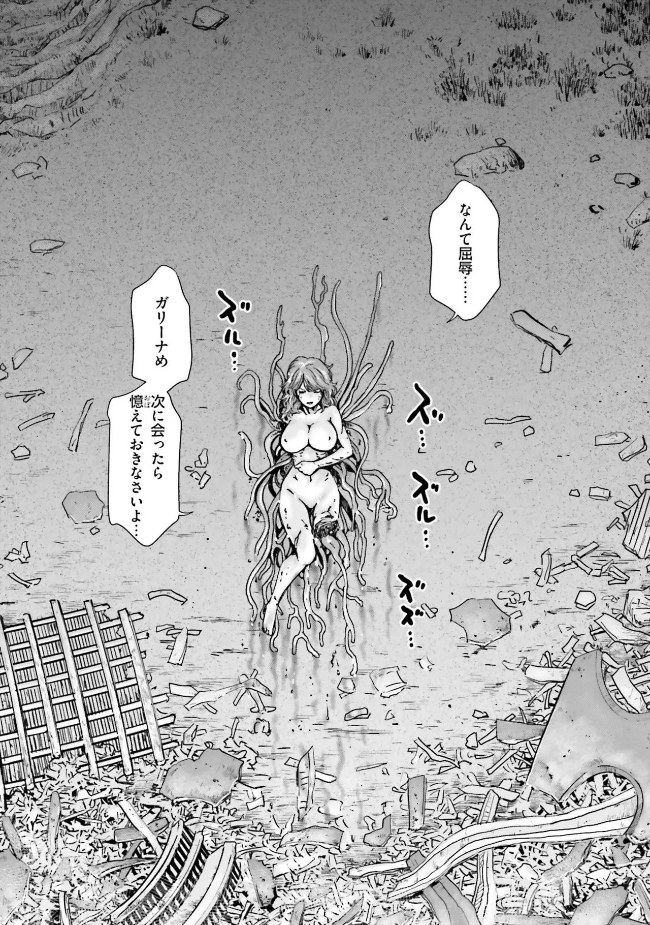 [春輝] Uterus of the Blackgoat 黒山羊の仔袋 4_7