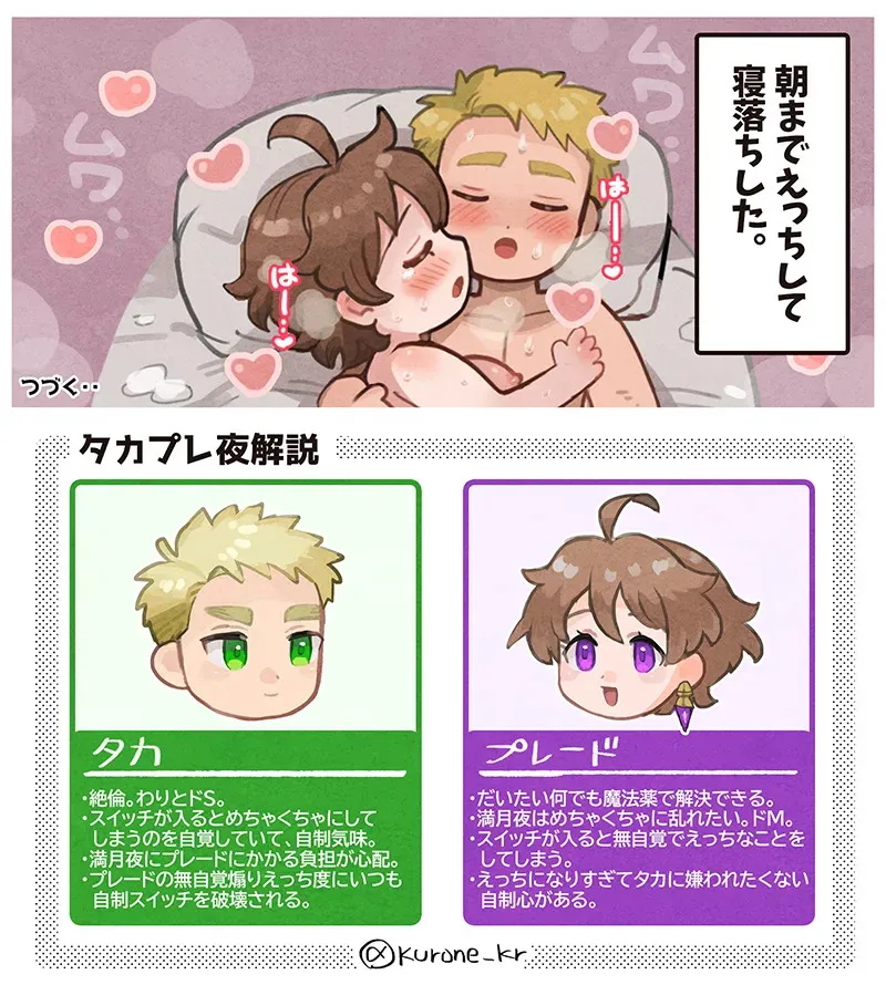 [黒廻くろ] えっちなプレードちゃん_3