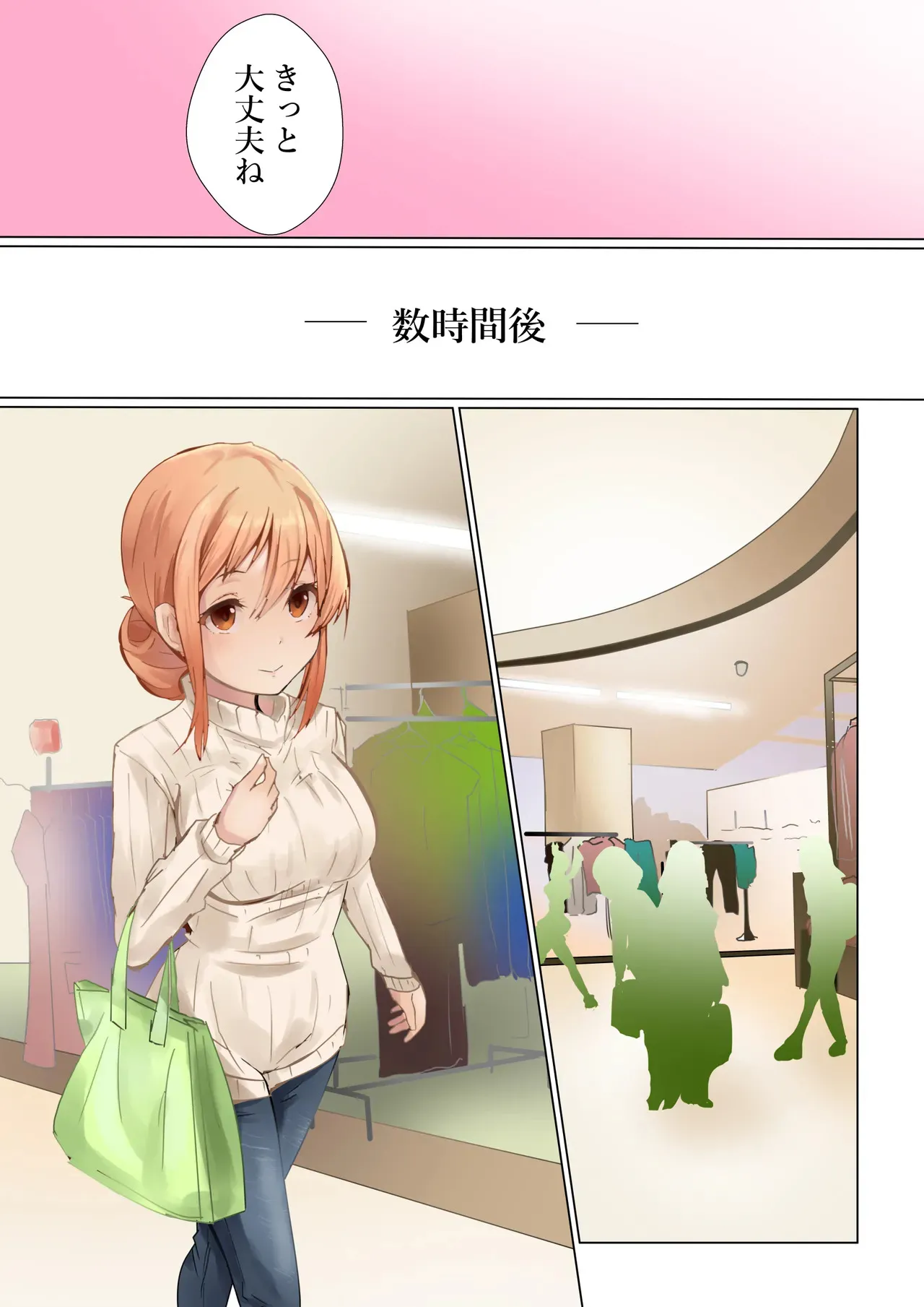 [カナリコ] ママの闘い (やはり俺の青春ラブコメはまちがっている。)_9