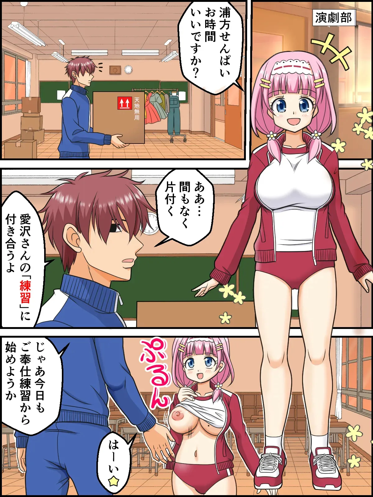 [屈原神無] ひみつの絶頂☆練習