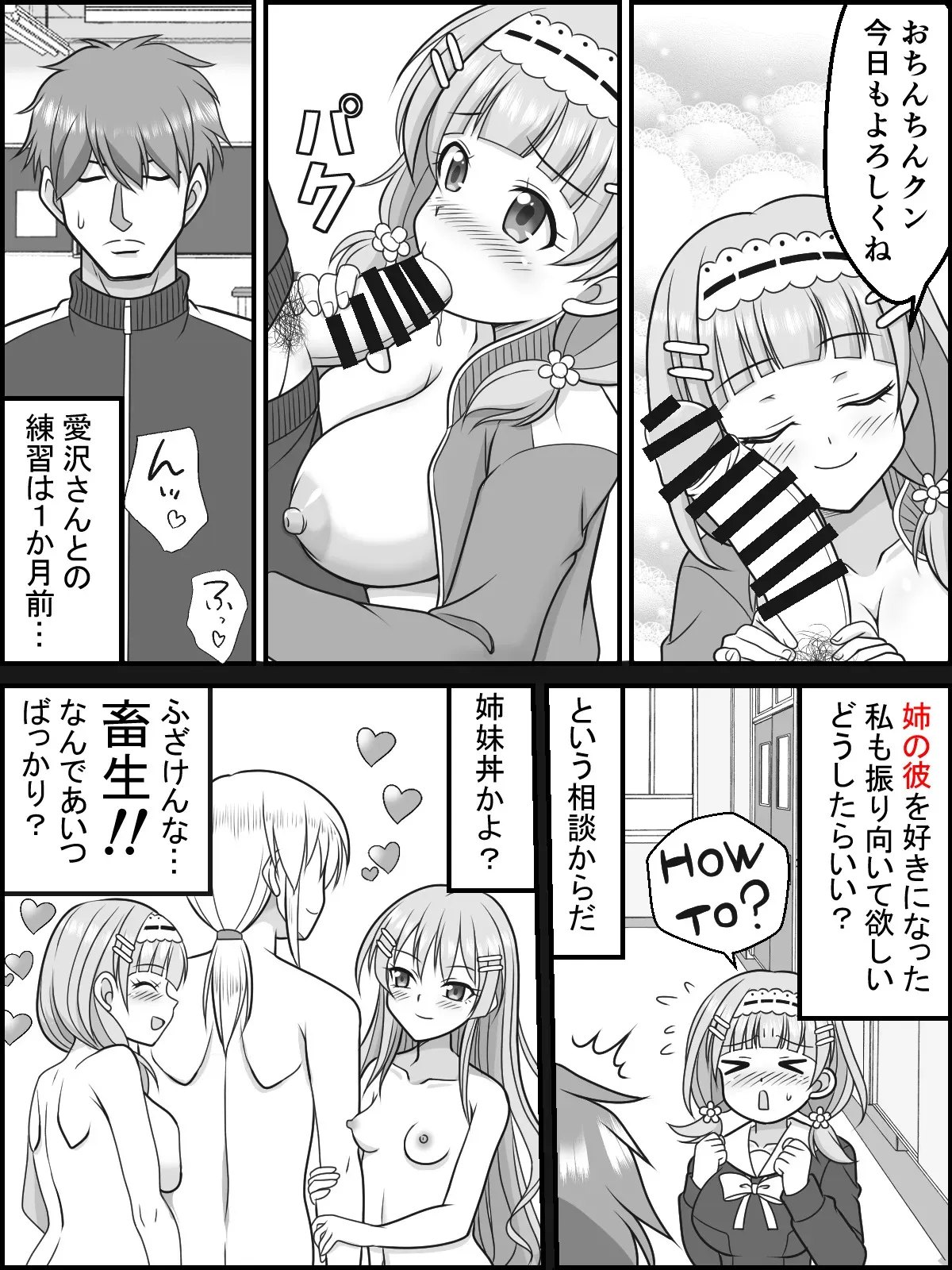 [屈原神無] ひみつの絶頂☆練習_2