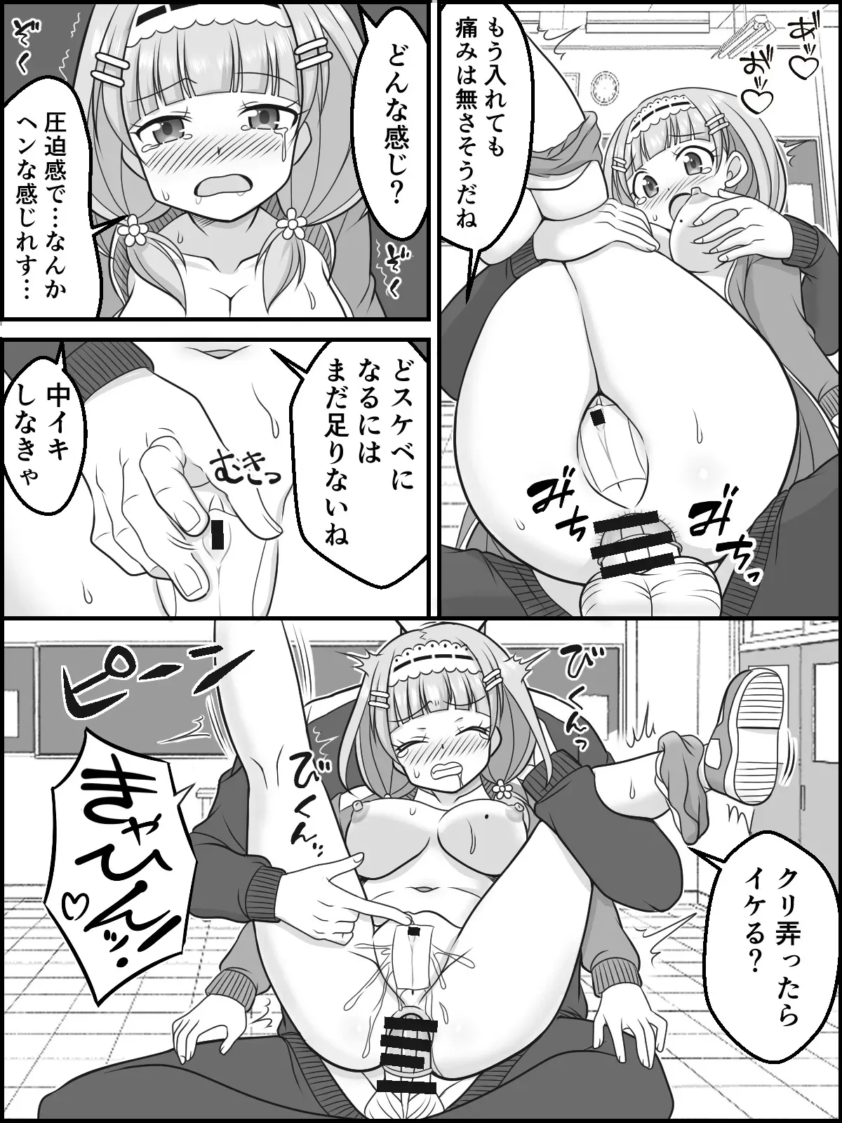 [屈原神無] ひみつの絶頂☆練習_5