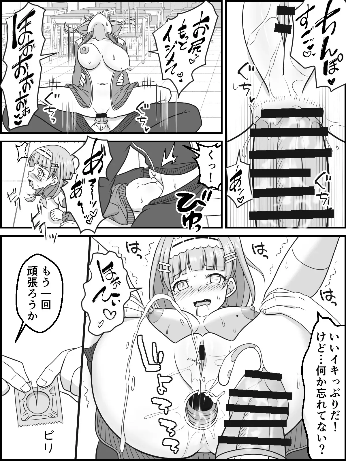 [屈原神無] ひみつの絶頂☆練習_7