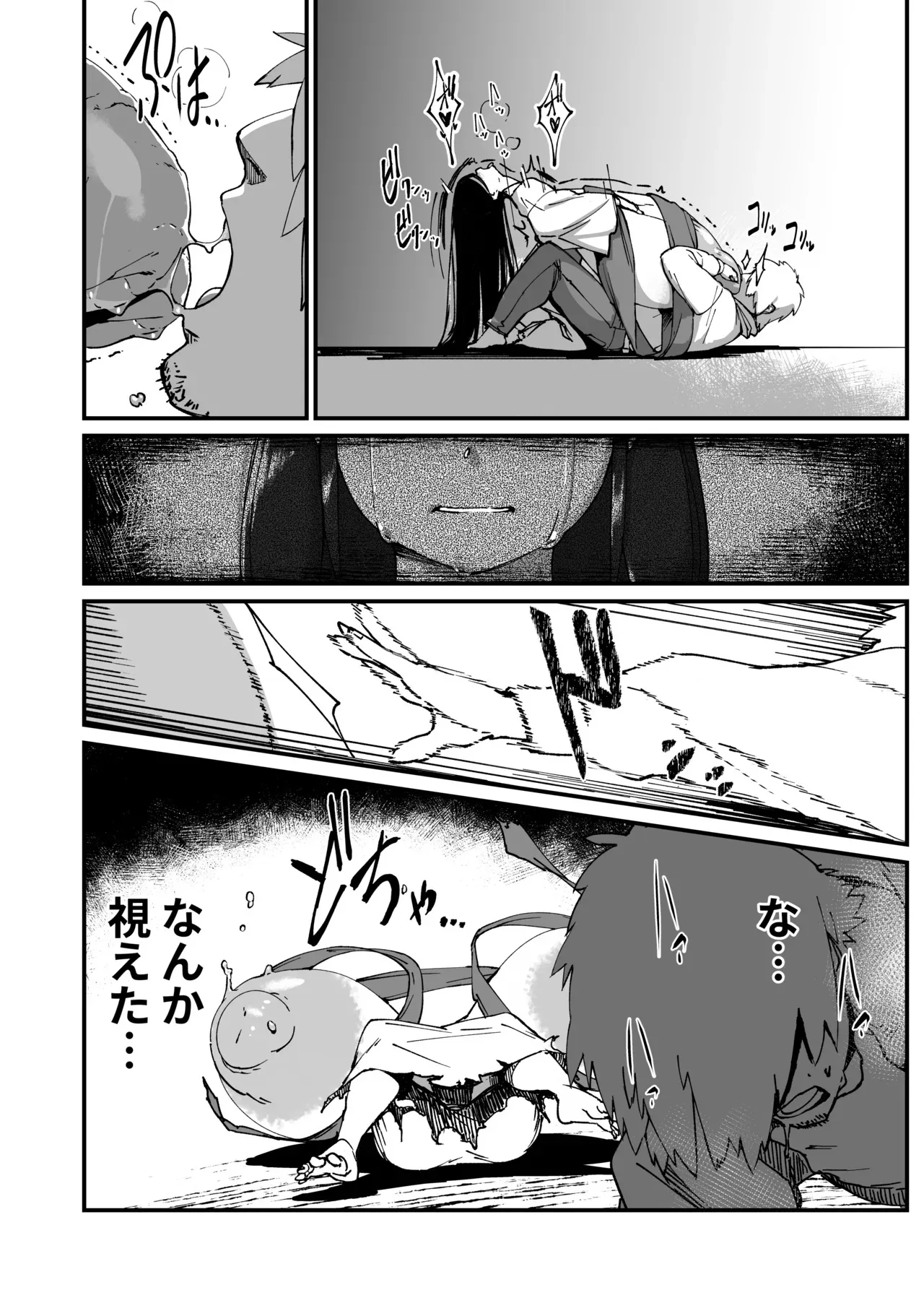 [NAZE] 地縛霊ちゃんはおっぱいが弱い。_6