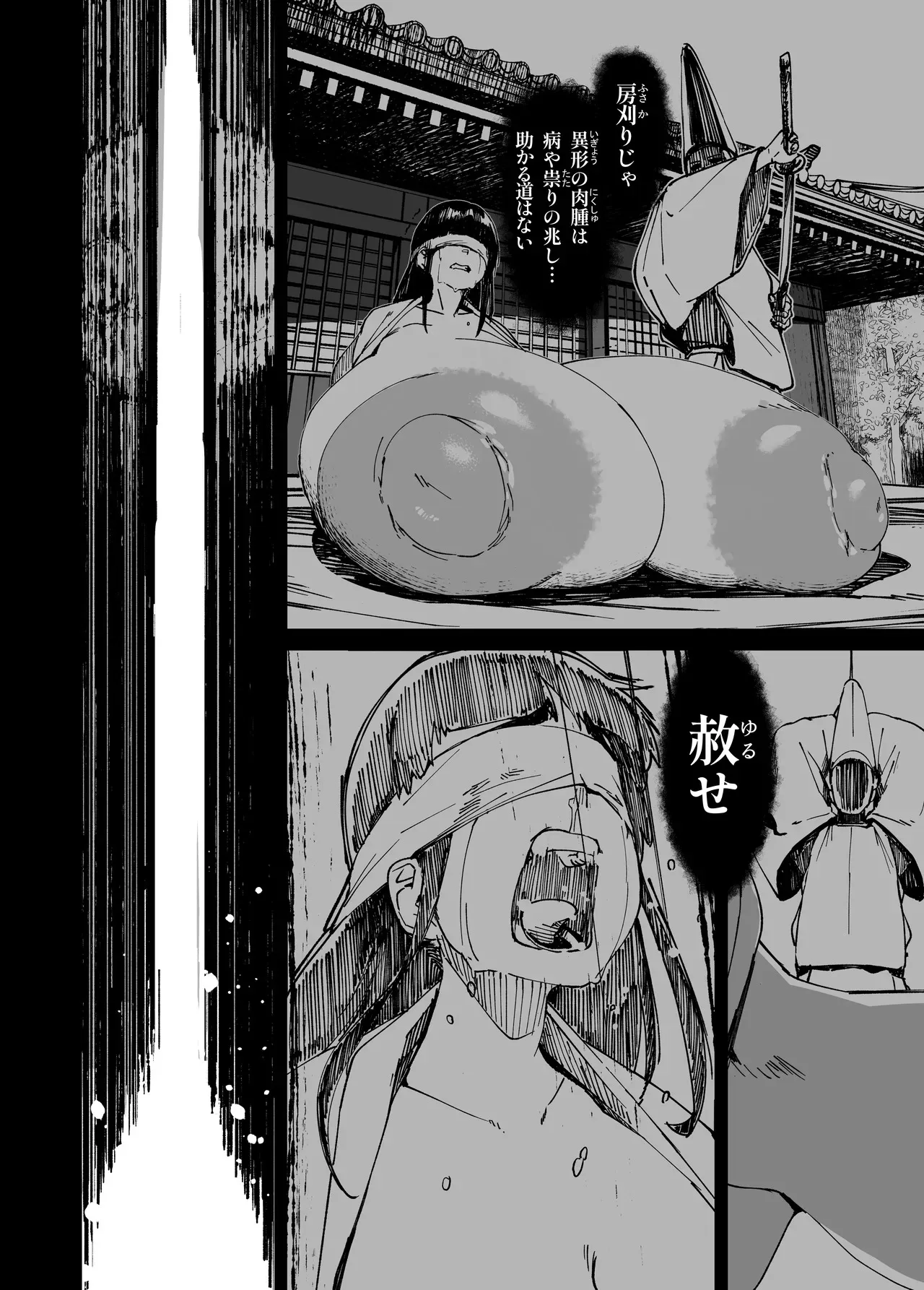 [NAZE] 地縛霊ちゃんはおっぱいが弱い。_8