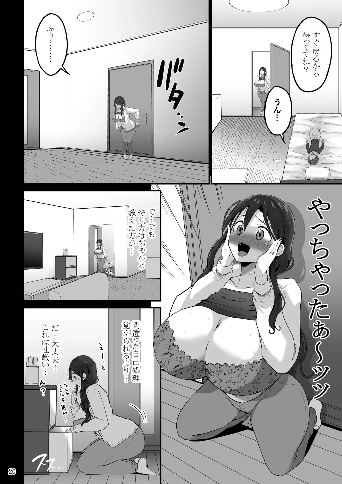 [GOD緑茶 (ぶーちゃん)] ママでぼっきしたなら…ママにまかせなさい_9
