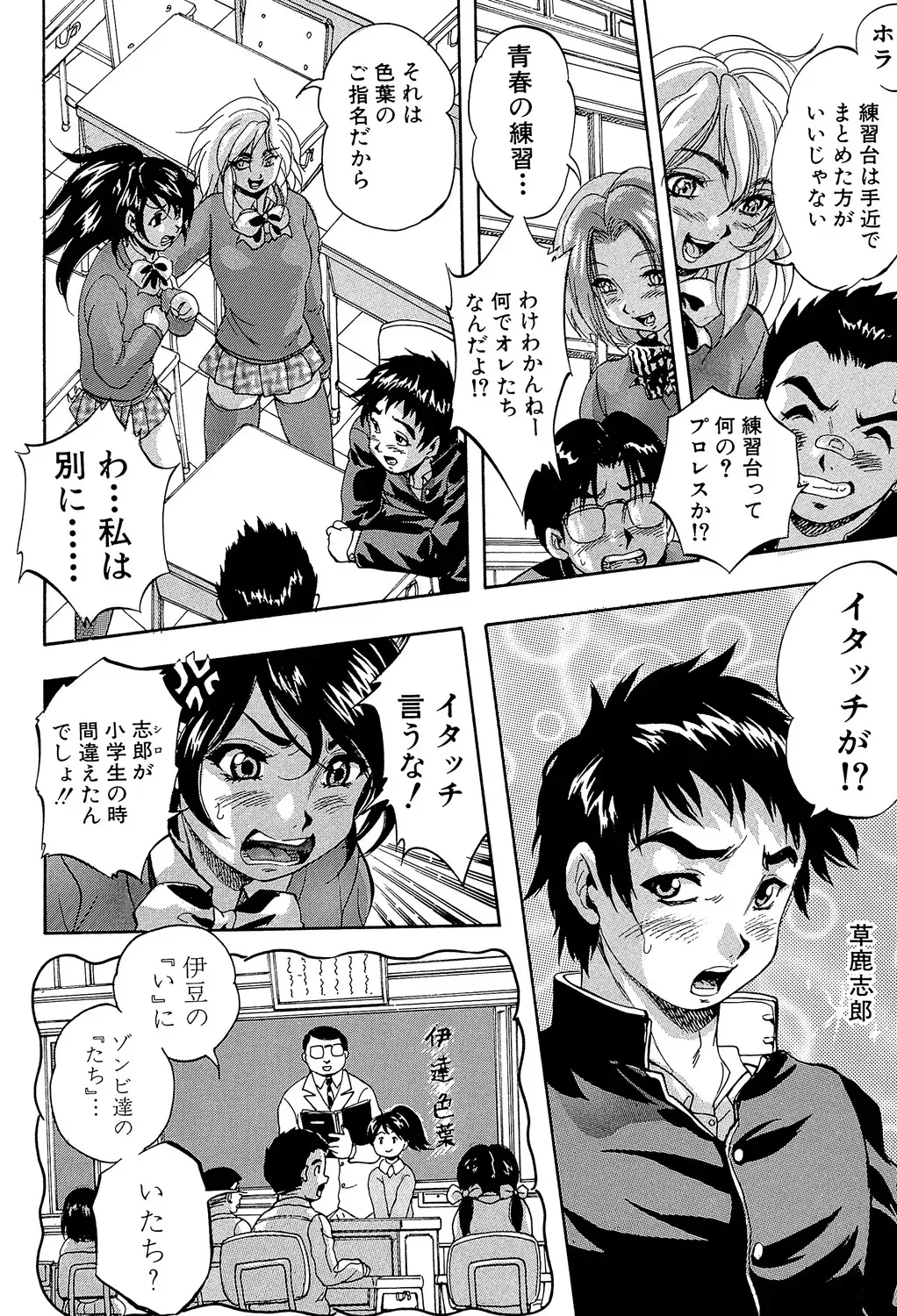 [くりつよしひろ] 愛という名の支配の原理 [DL版]_10