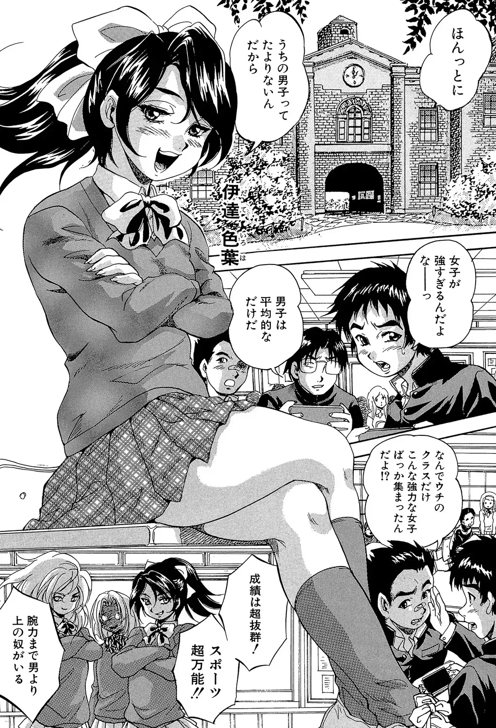 [くりつよしひろ] 愛という名の支配の原理 [DL版]_5