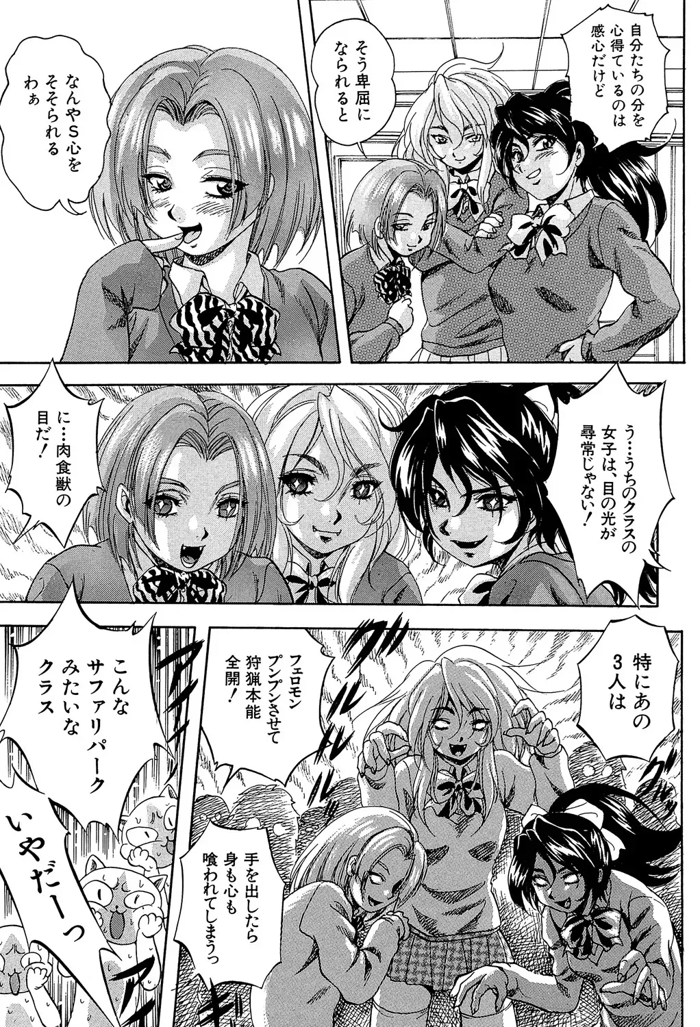 [くりつよしひろ] 愛という名の支配の原理 [DL版]_7
