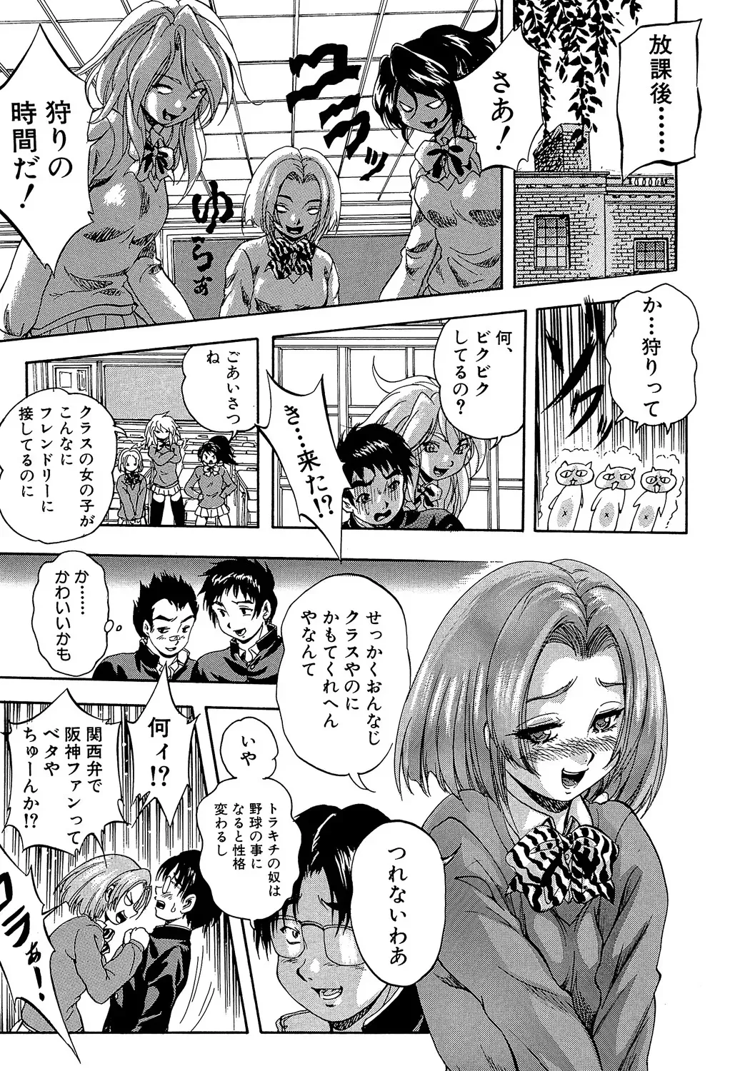 [くりつよしひろ] 愛という名の支配の原理 [DL版]_9
