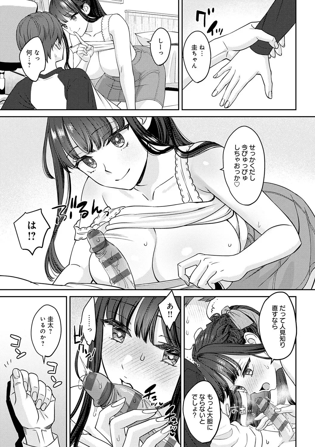 [大島あき] 年上限定 [DL版]_4
