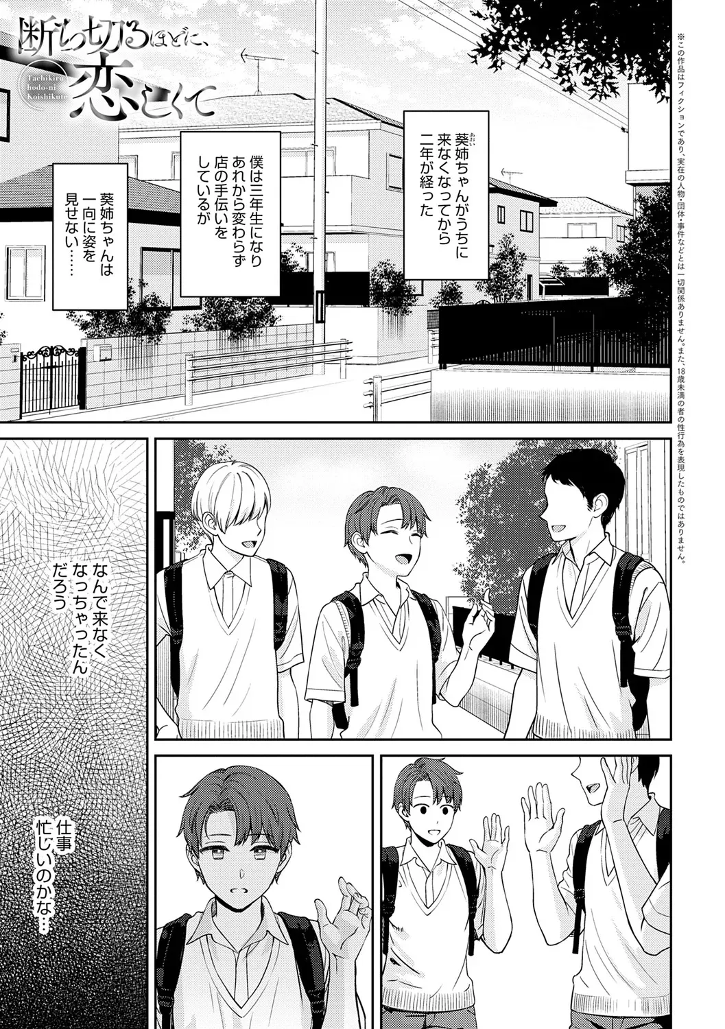 [大島あき] 年上限定 [DL版]_10