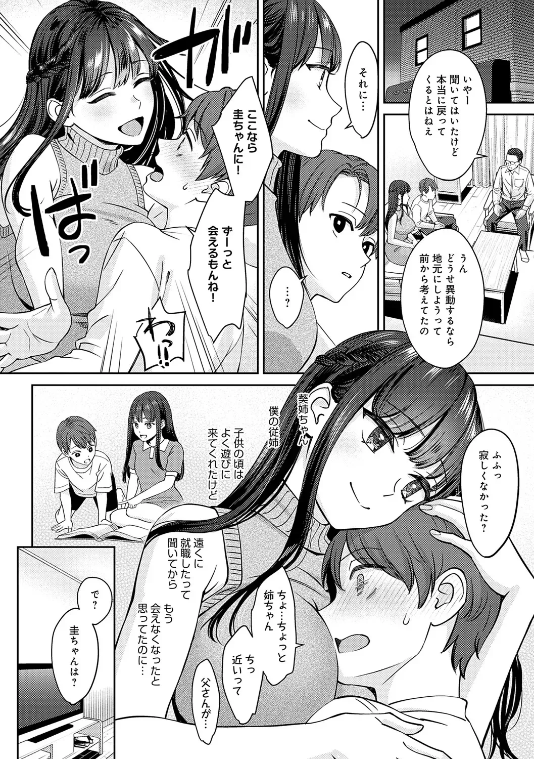 [大島あき] 年上限定 [DL版]