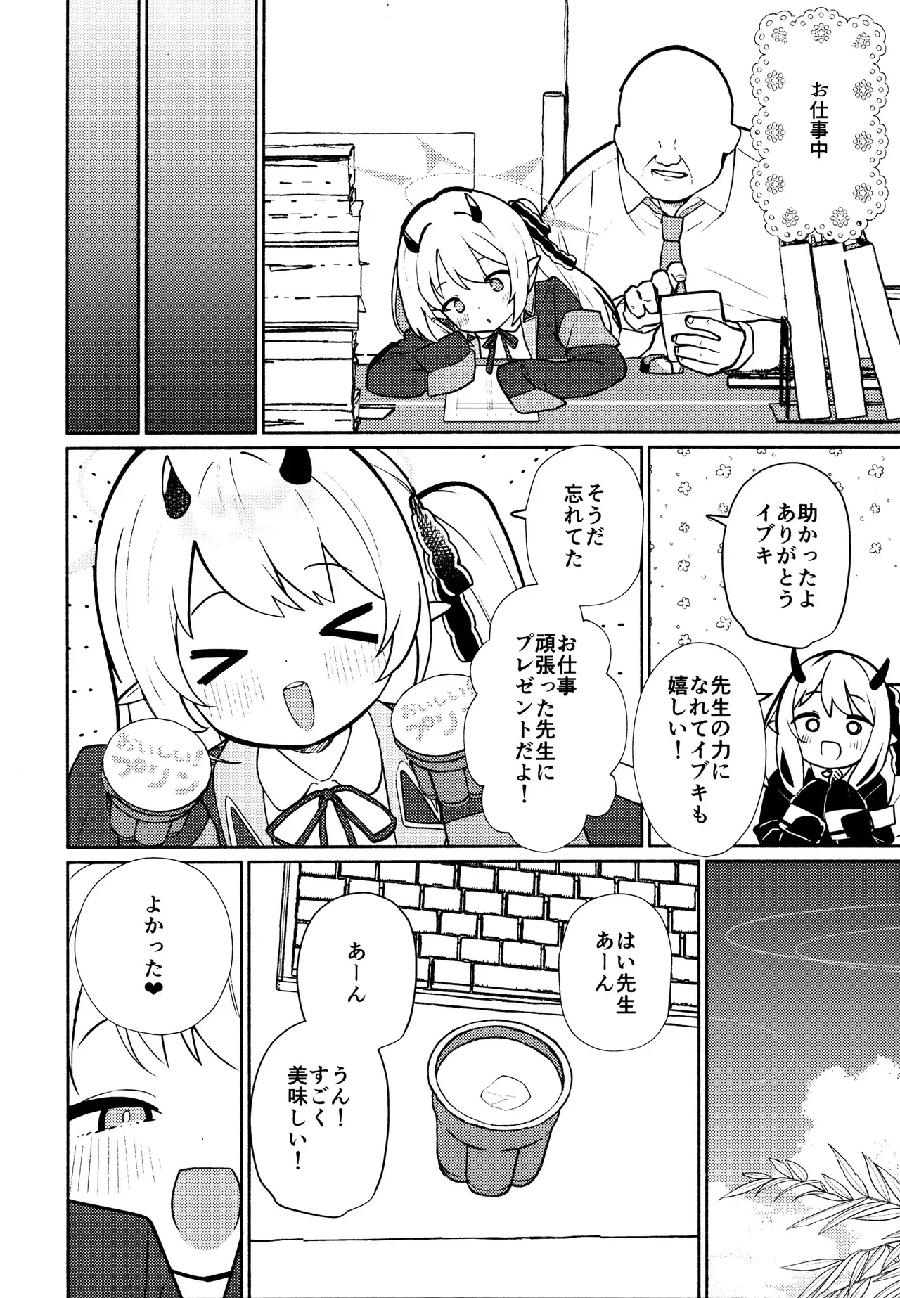 (C105) [アサツキミント (みんとあいす)] 悪魔なイブキの精液タンク (ブルーアーカイブ)_3