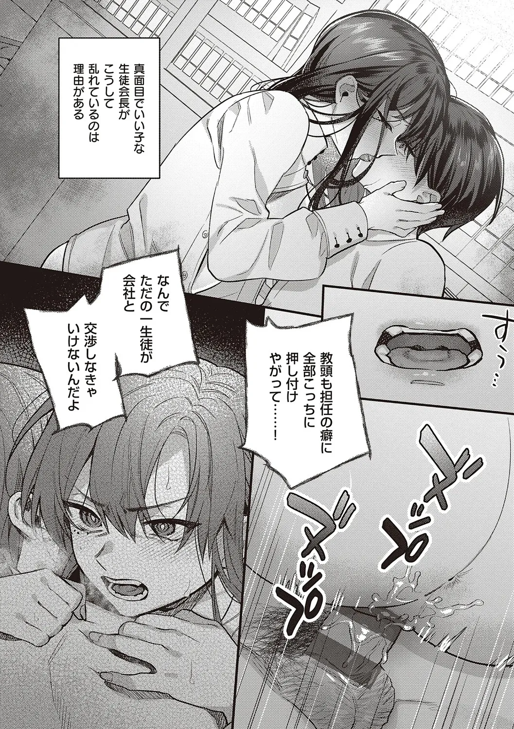 [しにま] 放課後インモラル [DL版]_10