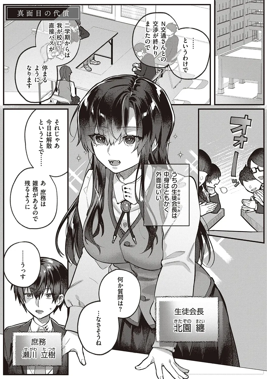 [しにま] 放課後インモラル [DL版]_5