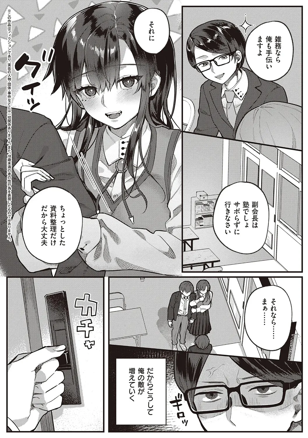 [しにま] 放課後インモラル [DL版]_6