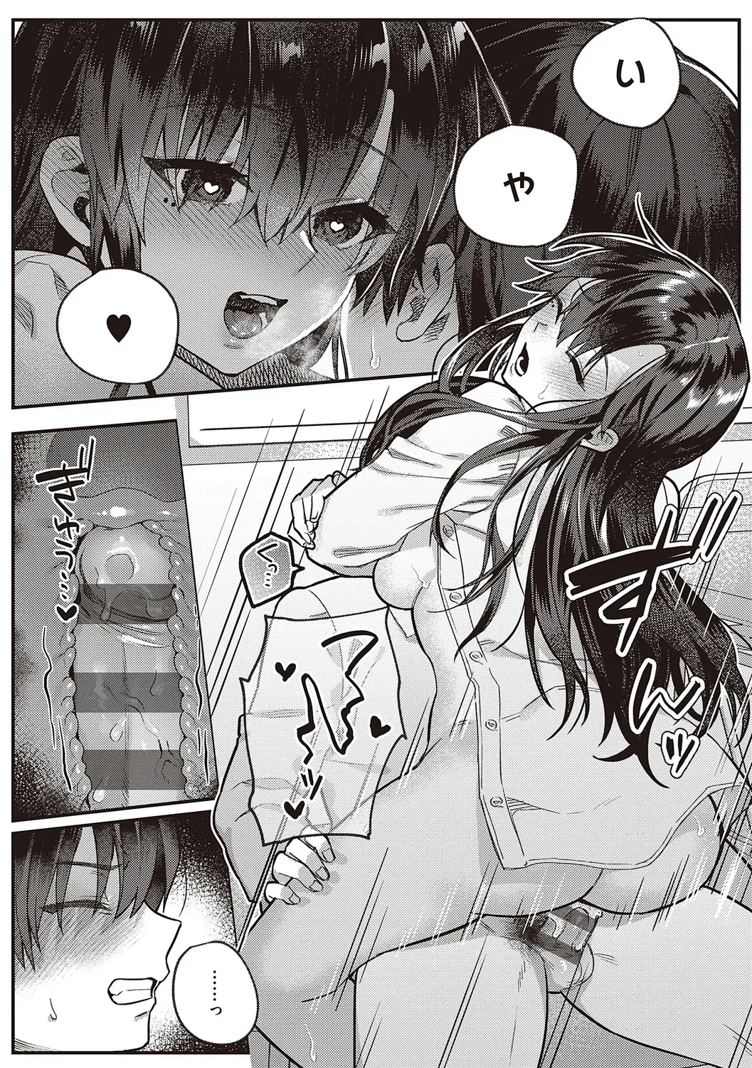[しにま] 放課後インモラル [DL版]_9