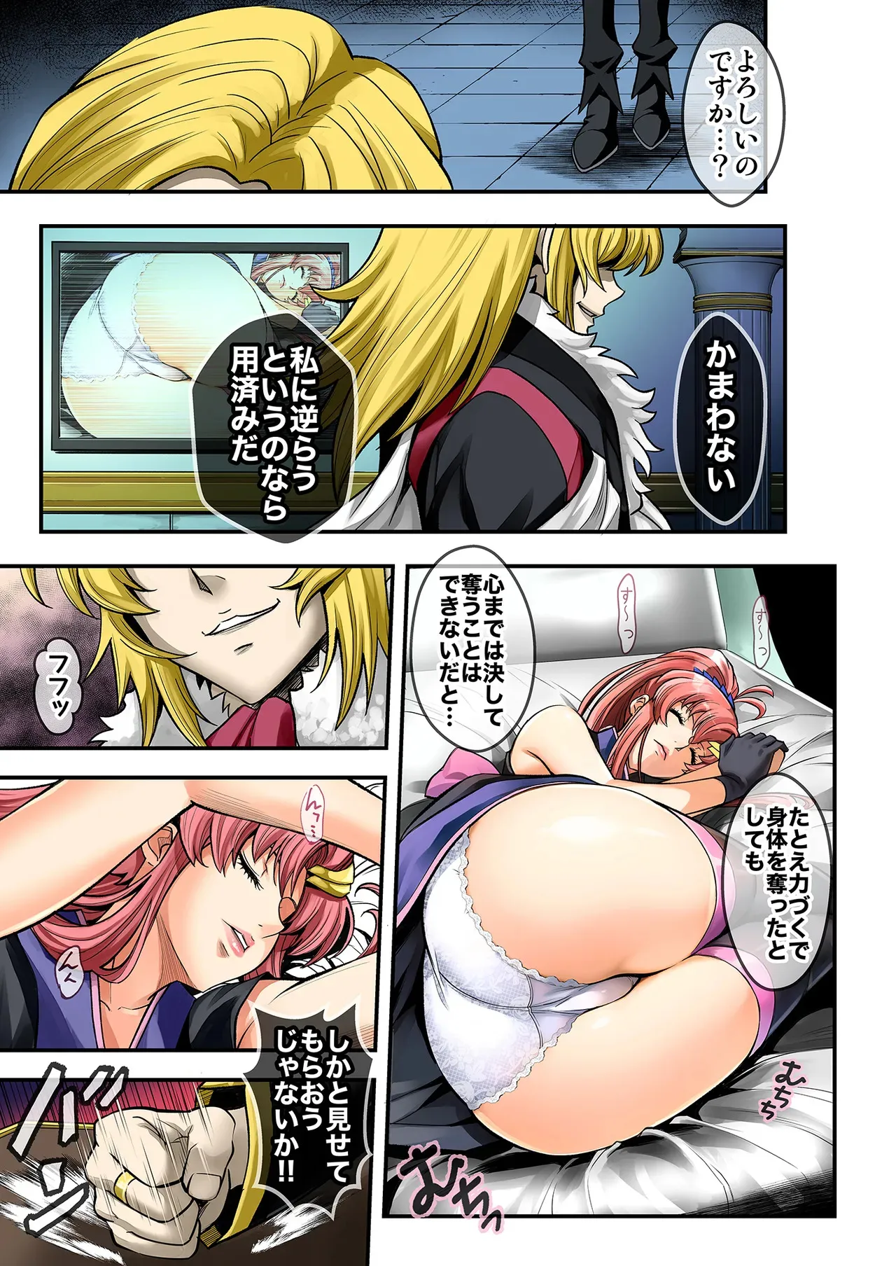 [メタボ喫茶異臭騒ぎ (いたちょう)] Sleeping Beauty (機動戦士ガンダムSEED FREEDOM) [DL版]_3