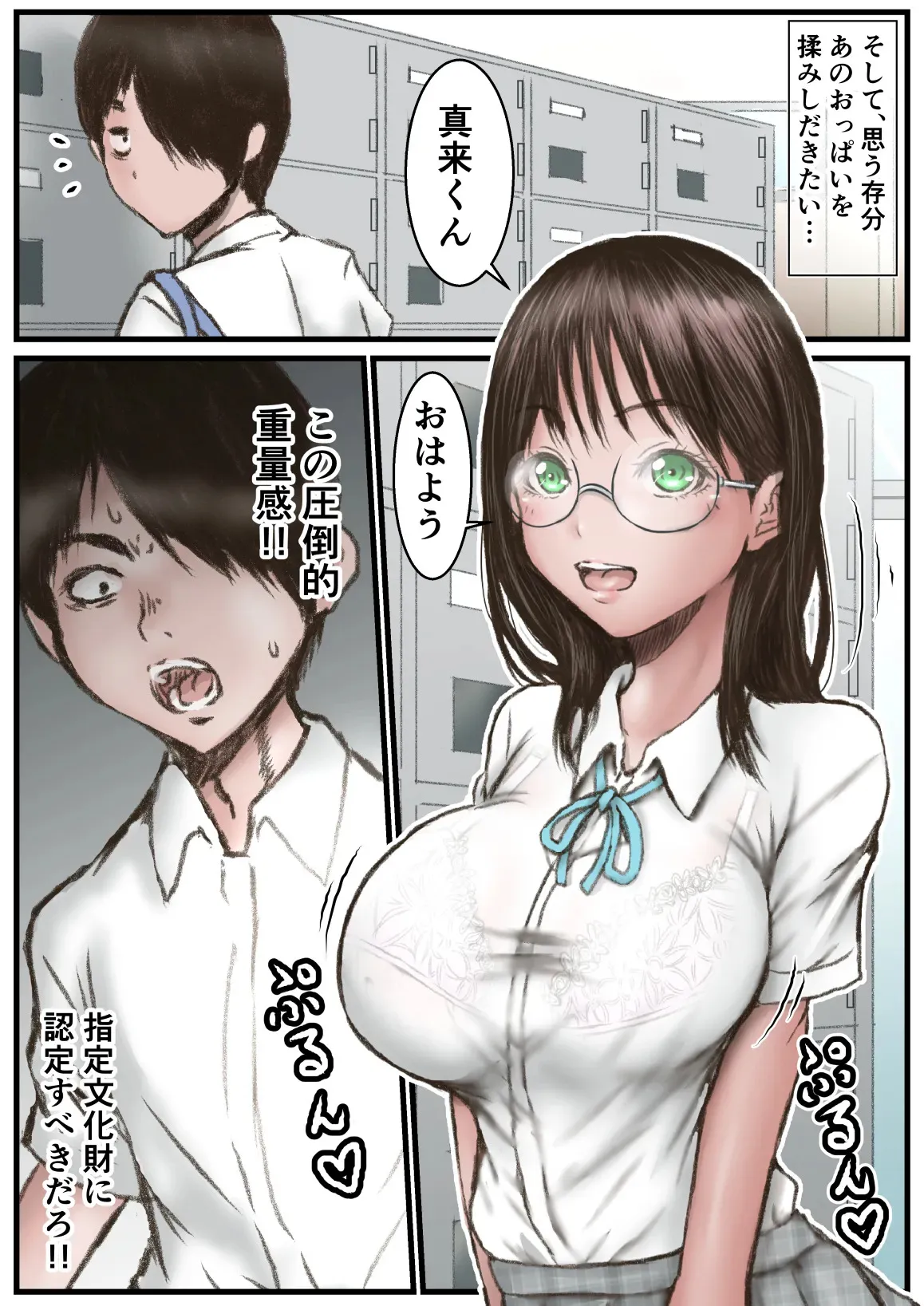 [ラビクリッツ] 続 英知な超能力でHな事しますから (オリジナル)_3