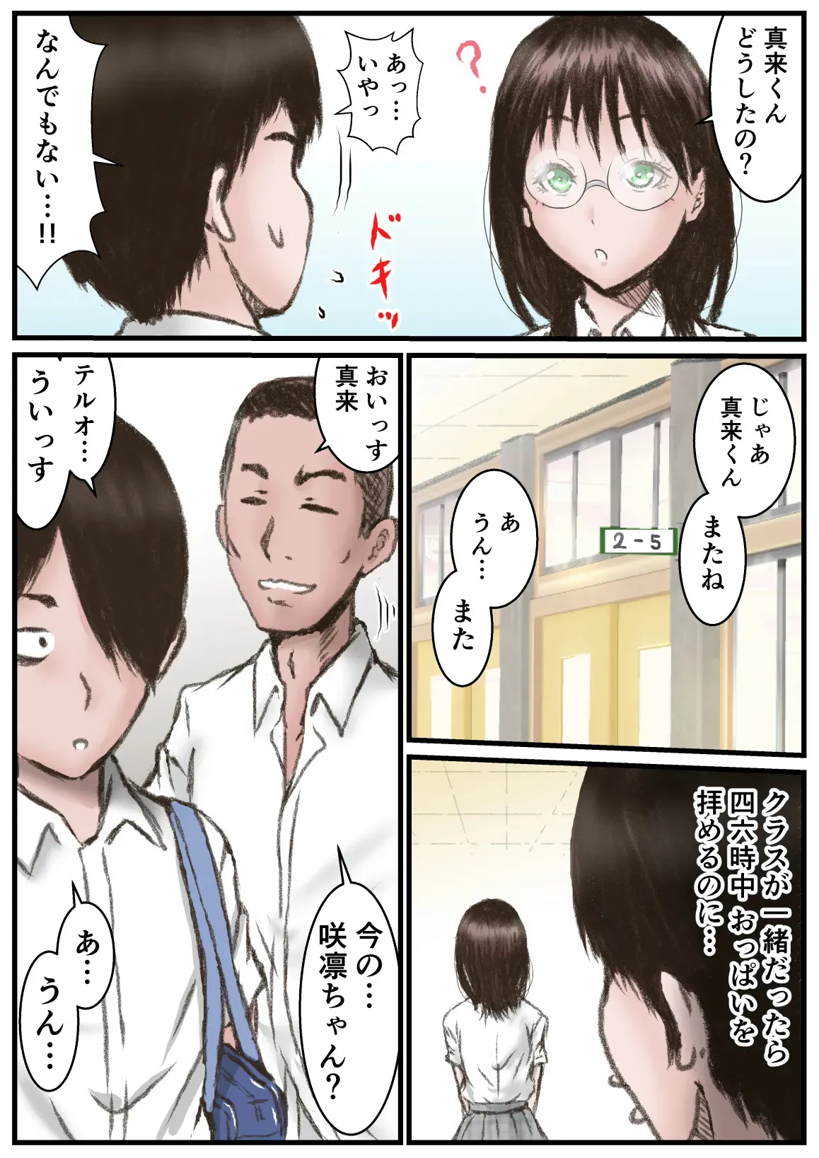 [ラビクリッツ] 続 英知な超能力でHな事しますから (オリジナル)_4