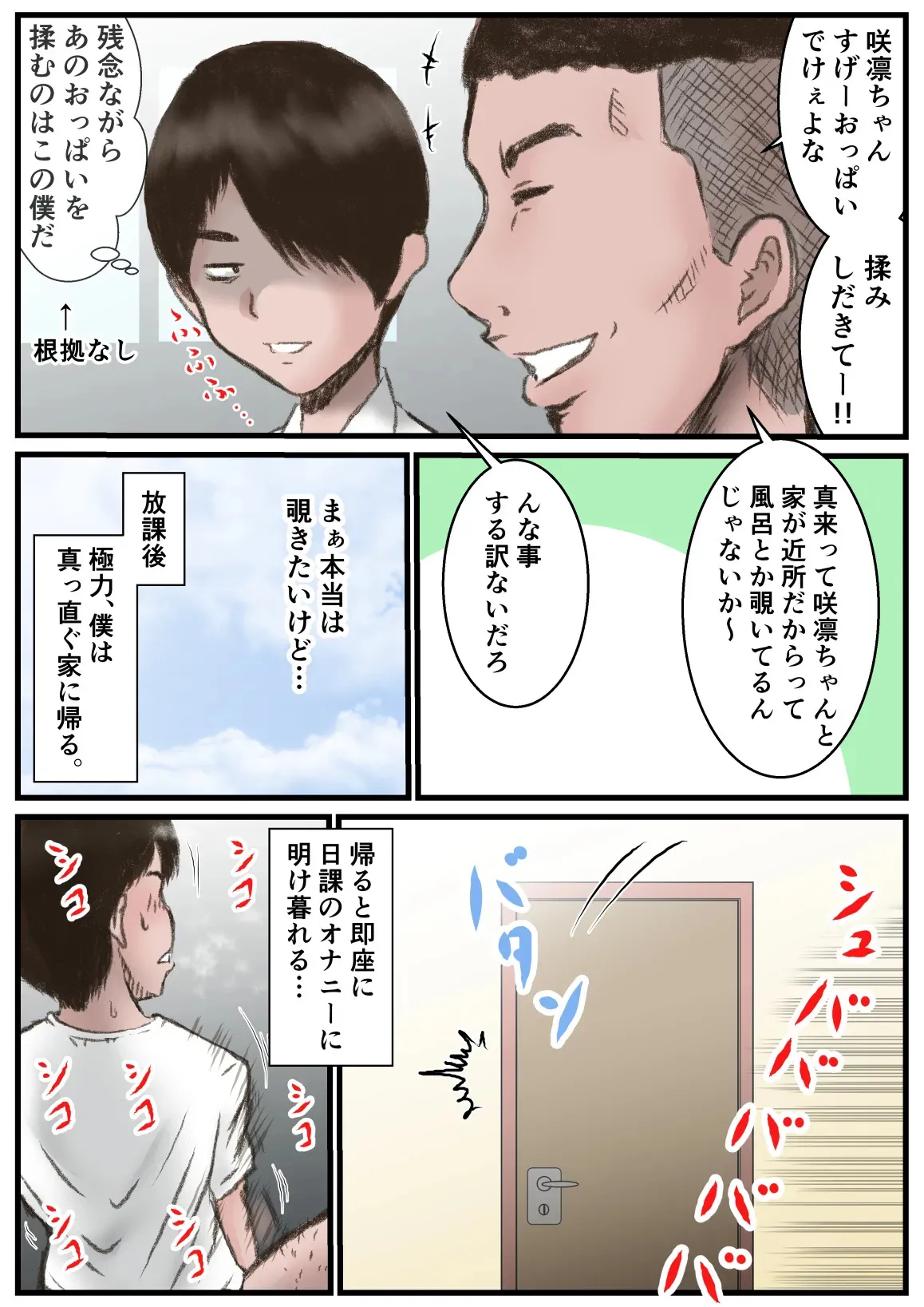 [ラビクリッツ] 続 英知な超能力でHな事しますから (オリジナル)_5
